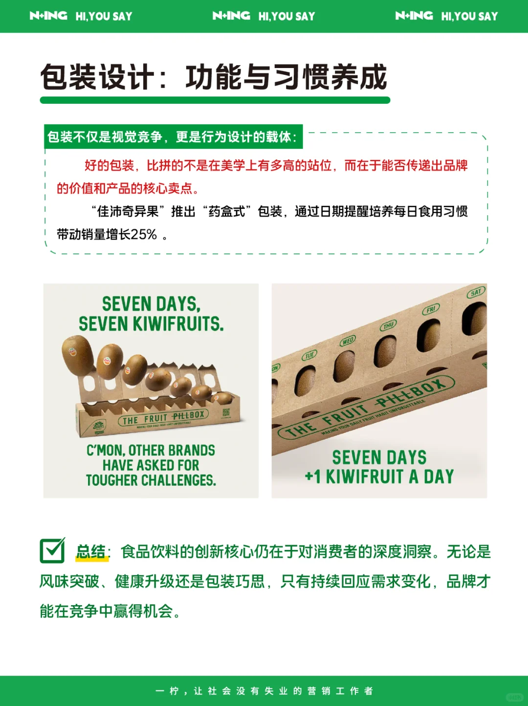 行业趋势｜?食品饮料行业三大趋势科普