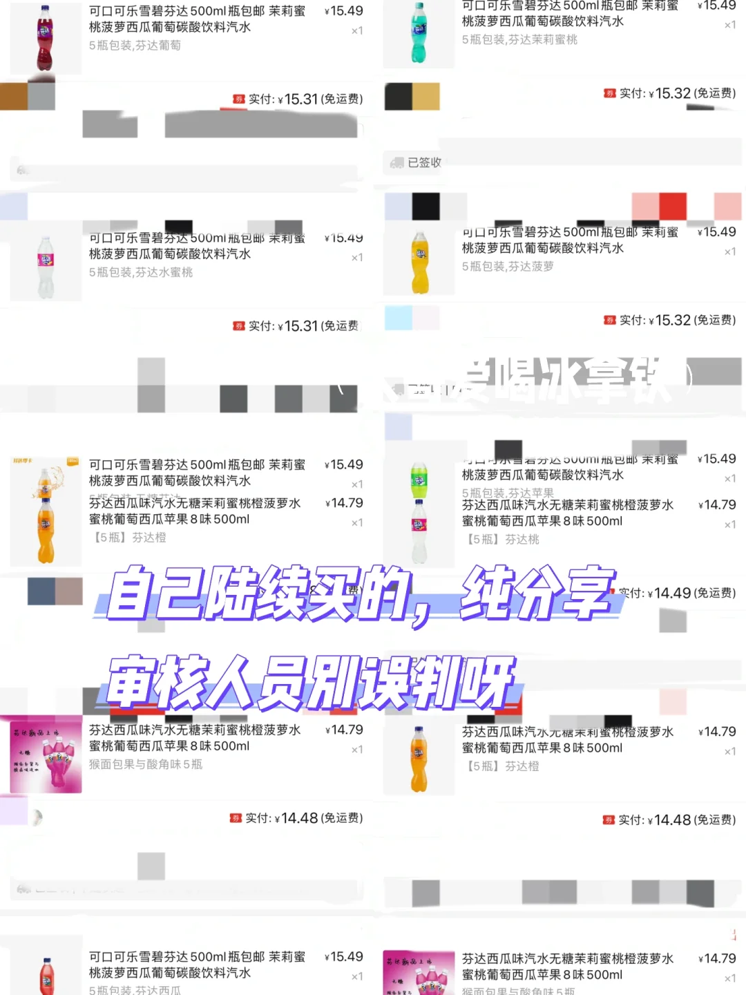 芬达汽水又又又出新口味啦！9种口味全测评！！