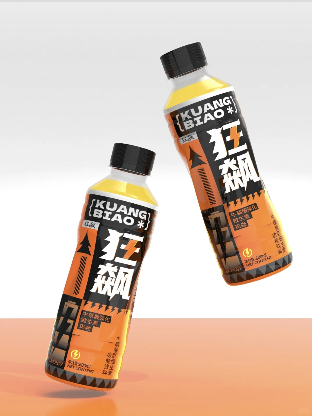 ▪️原创设计｜狂飙•运动饮料包装设计