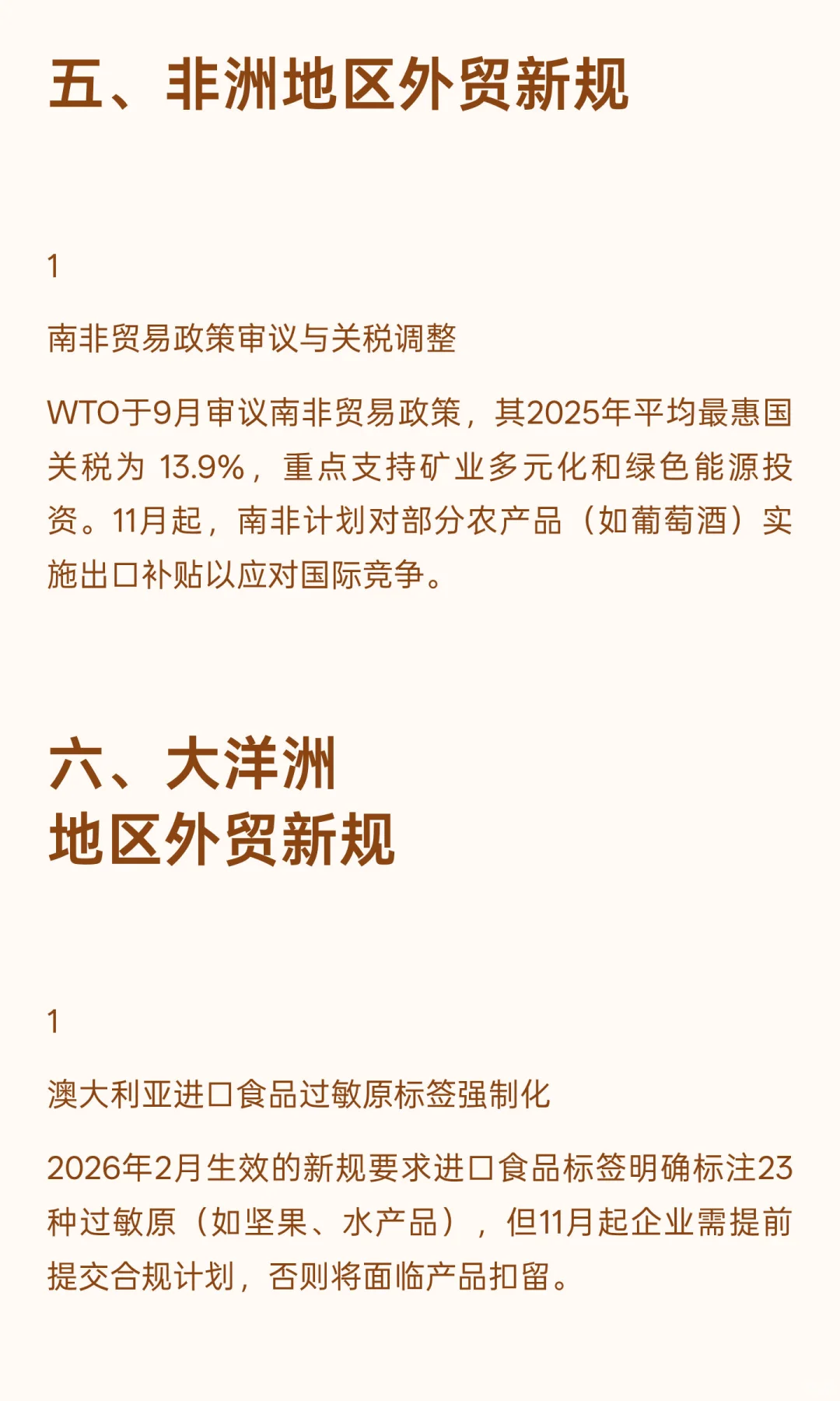 外贸新规即将生效！美方将取消10%芬太尼关