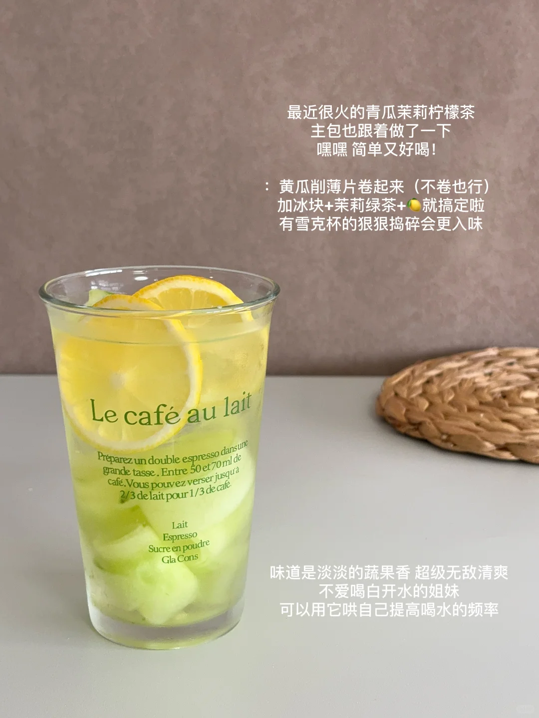 分享几个夏天爱喝的饮料