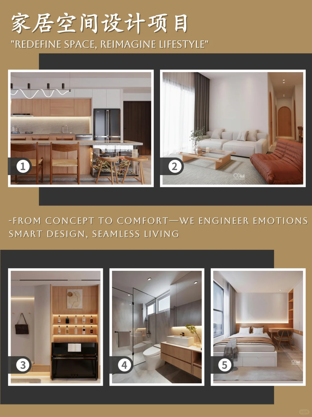 定位全球·一站式家居家装规划供应商来啦