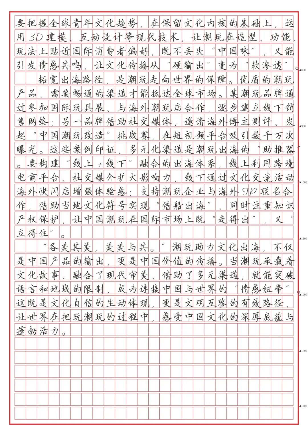 《让潮玩成为文化出海的“轻骑兵”》