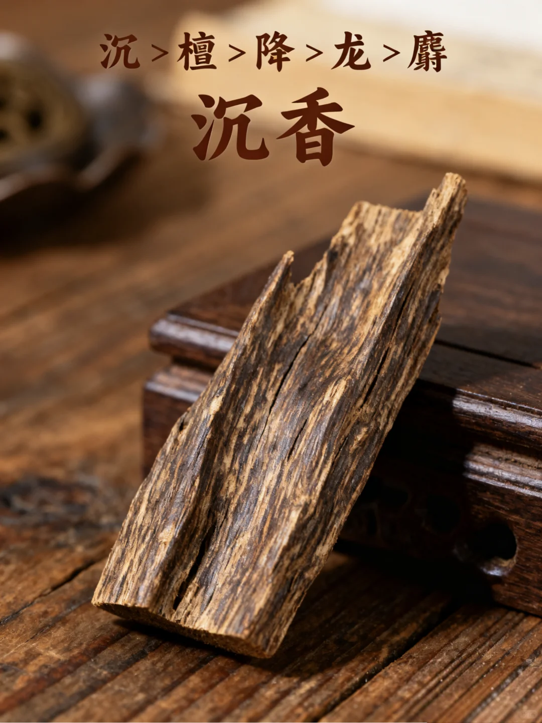 ✨一分钟解锁中国五大名香图鉴｜香气疗愈指