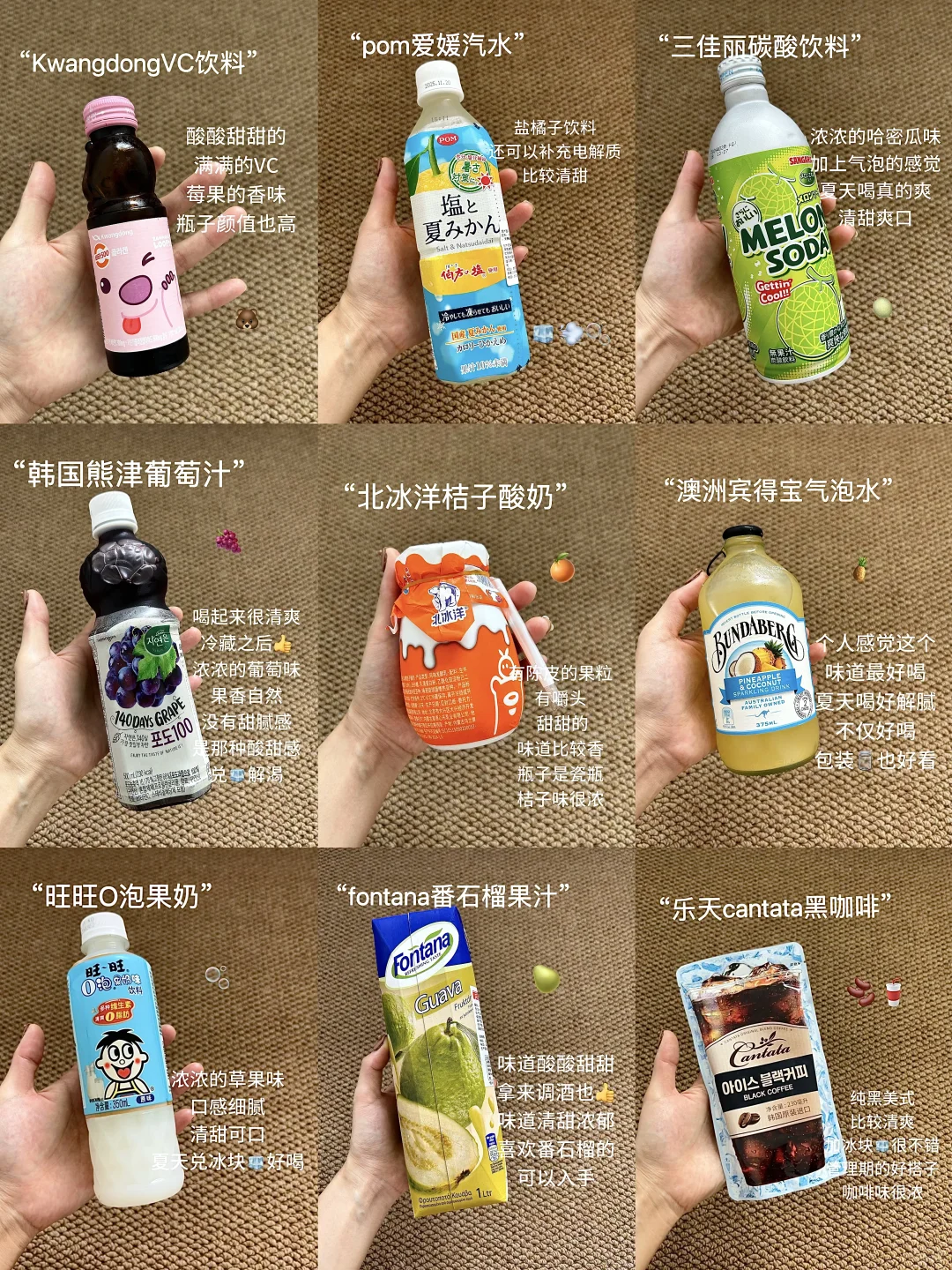 ?夏日饮品分享～