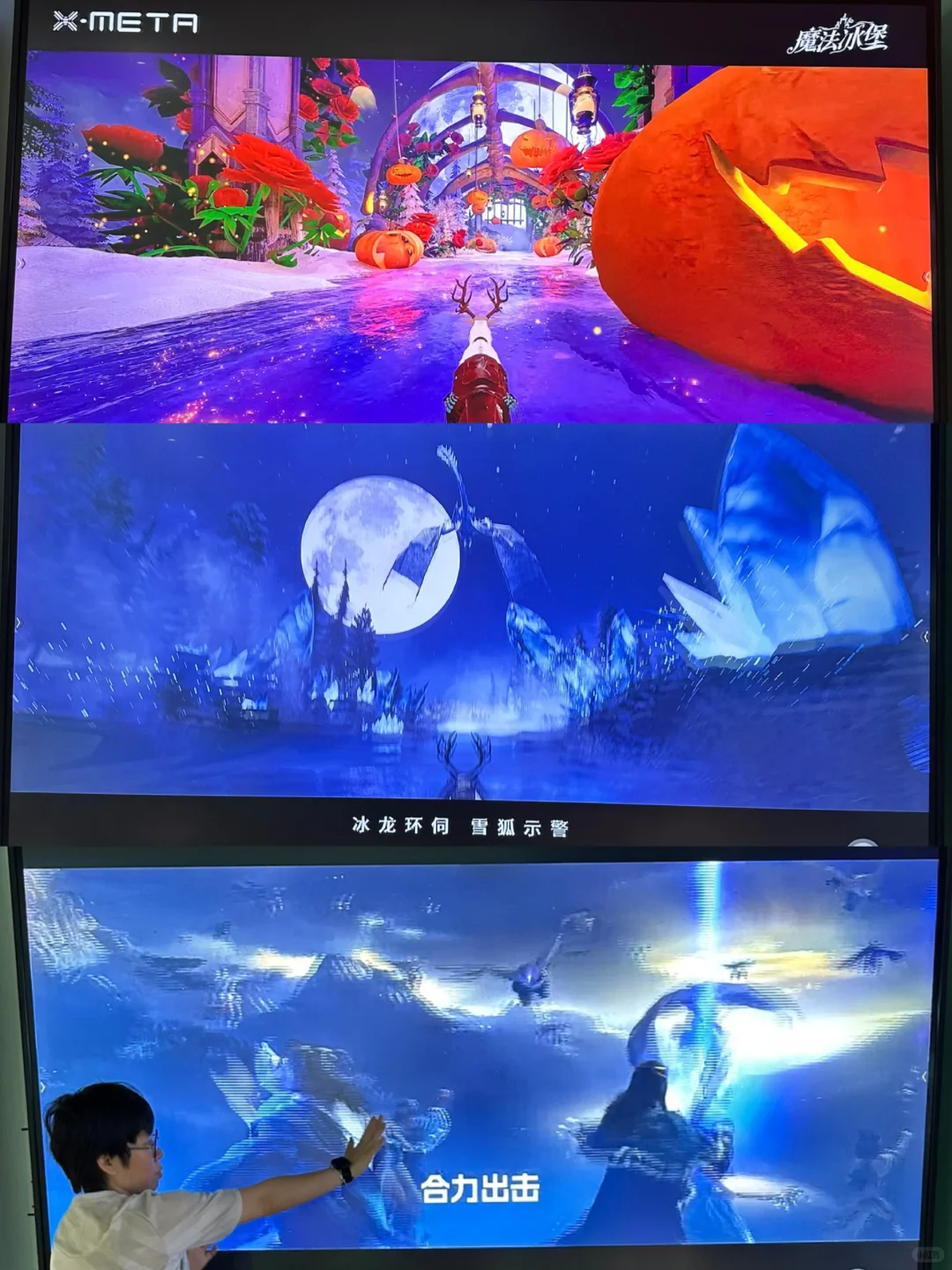 ???人生第一次玩全感VR·厲害了我的國