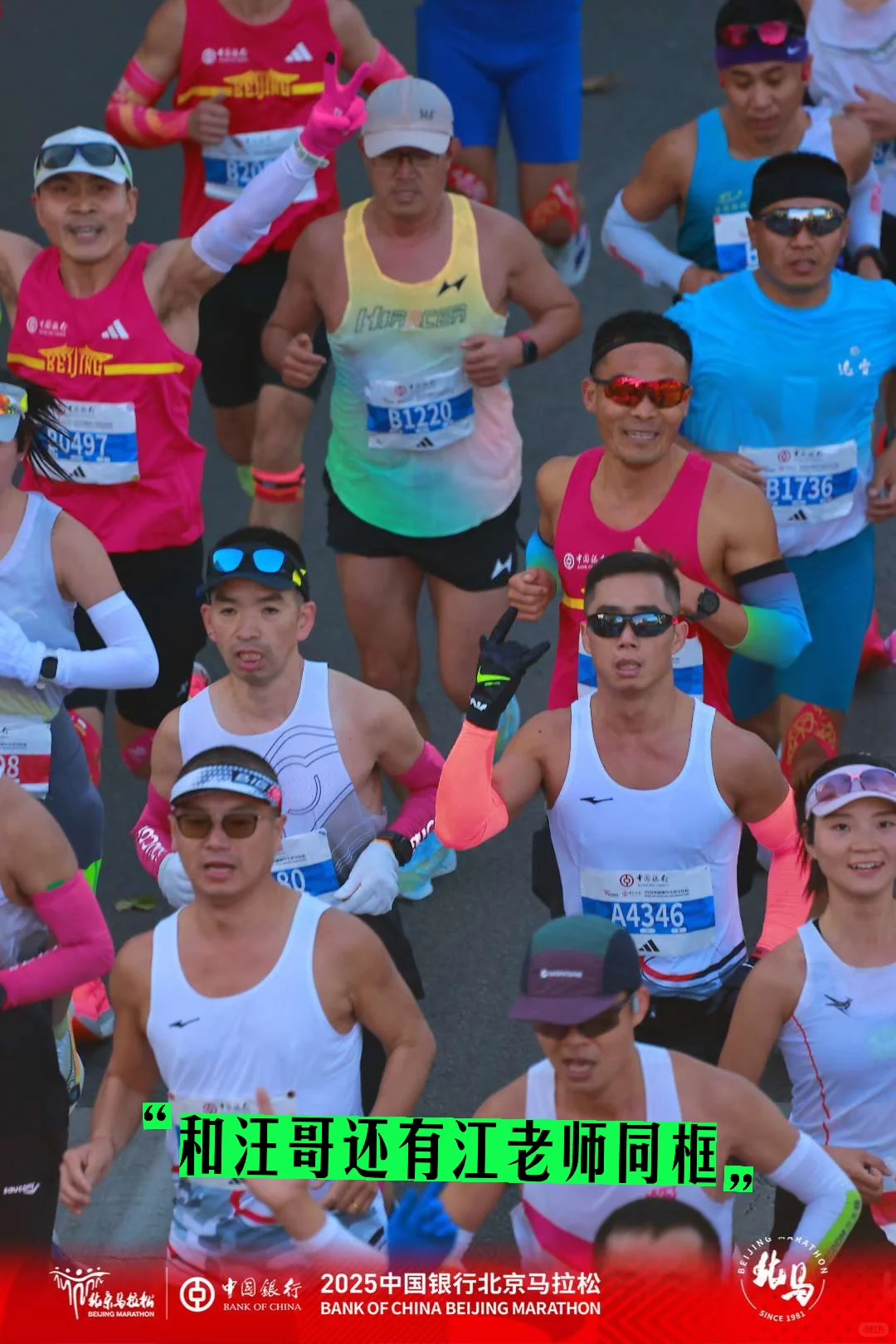 北马破三是最后的倔强了！