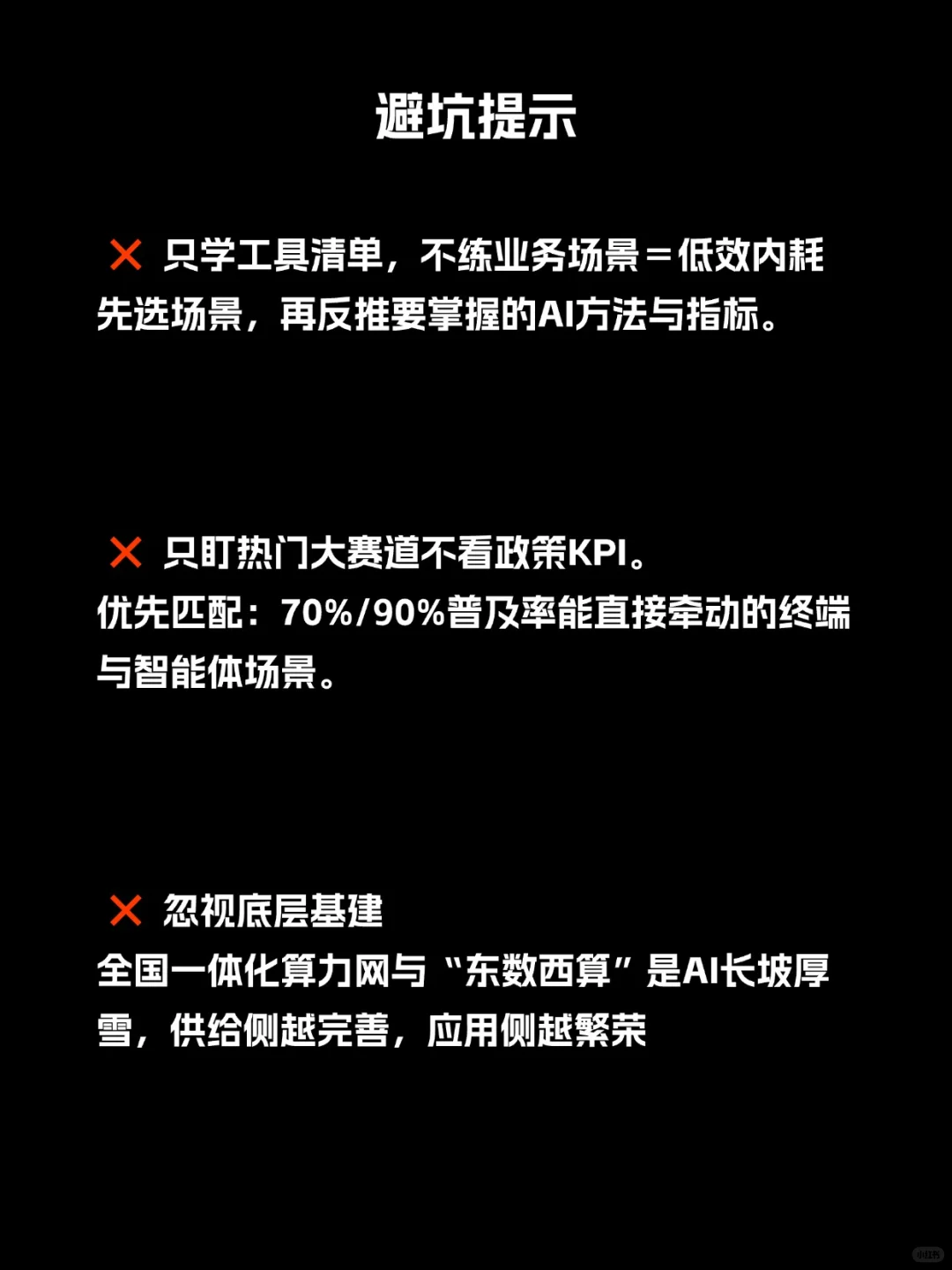 好前景的领域｜国务院蕞新人工智能行动建议