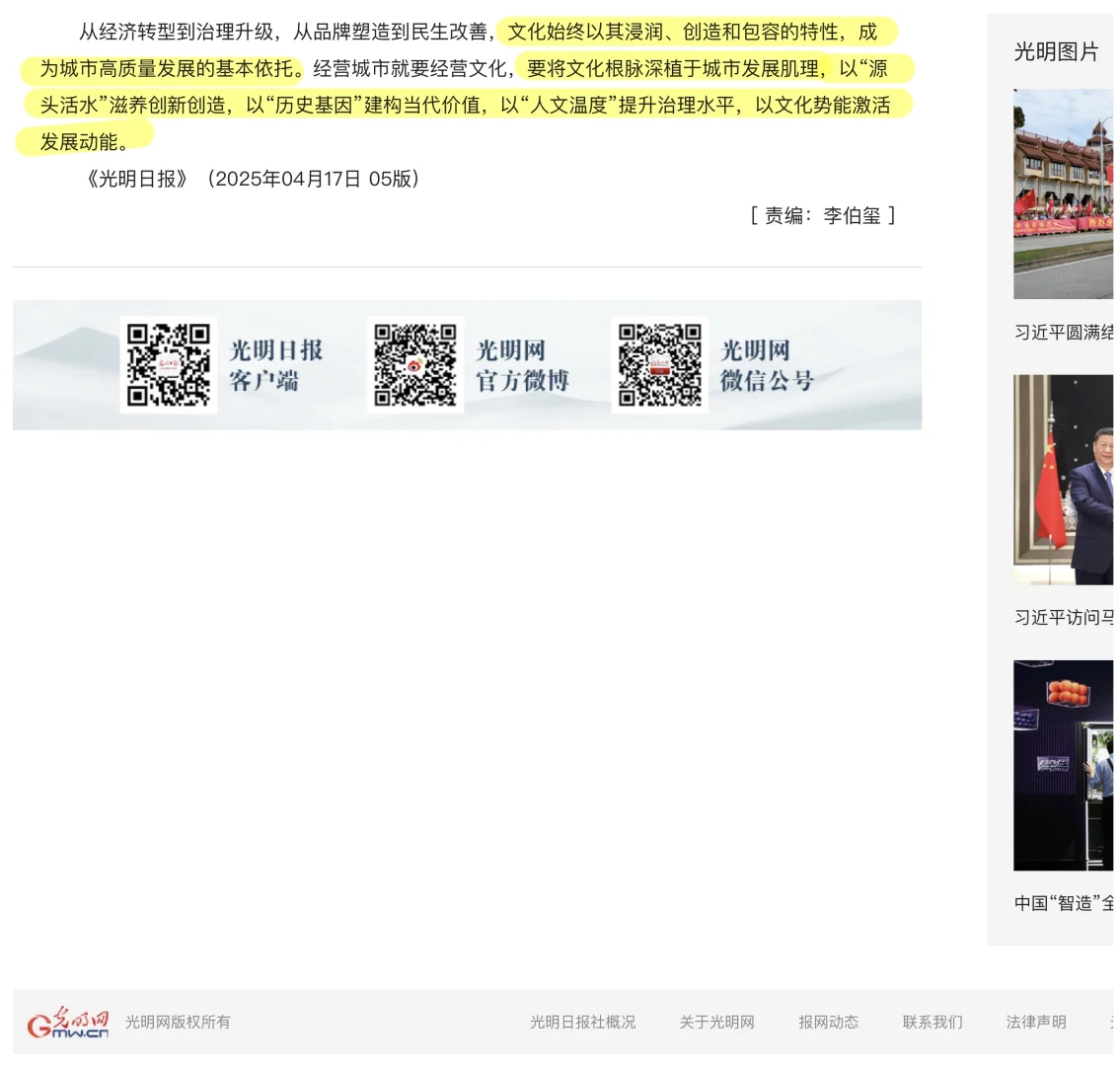 文化发展：将文化势能转化为城市发展动能