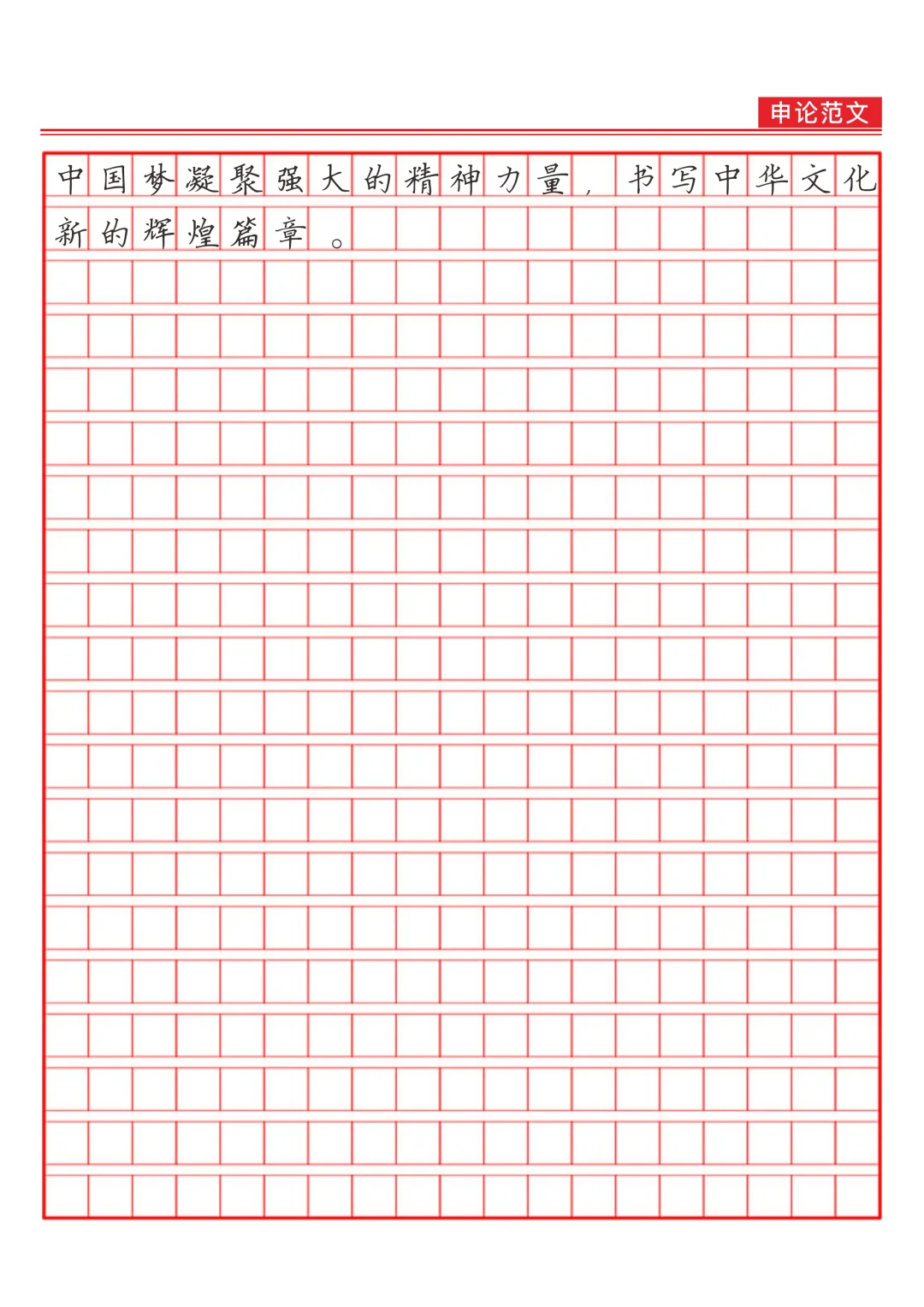 《守正传统文化，善用时代力量》