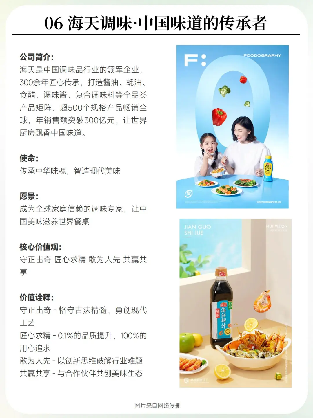 9大顶流企业使命愿景价值观盘点