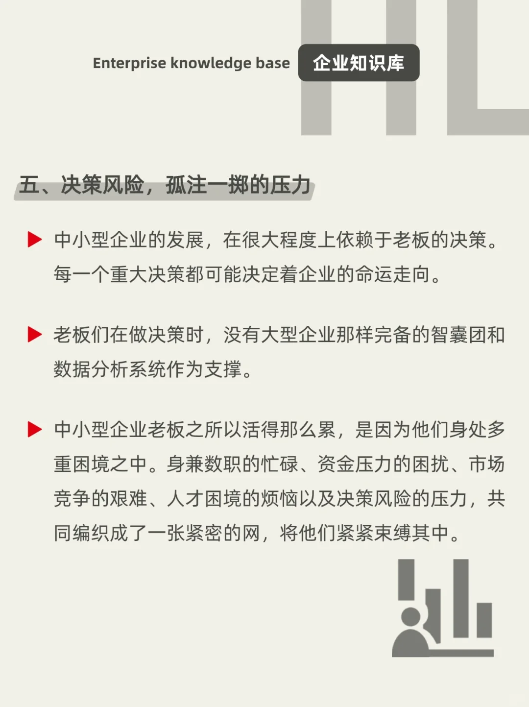 中小企业老板太累了，你也不是也感同身受？