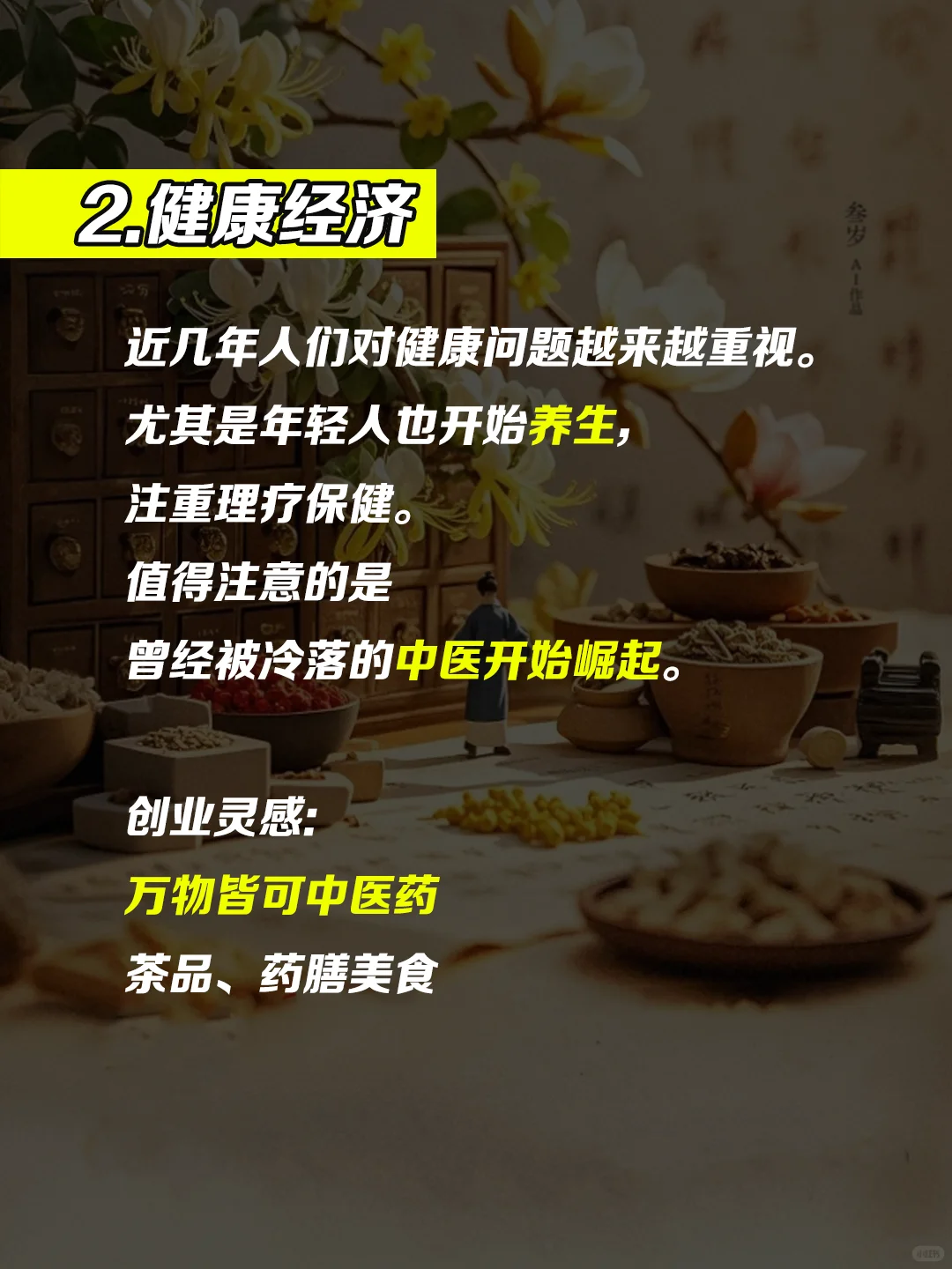 未来十年最挣的几大创新行业