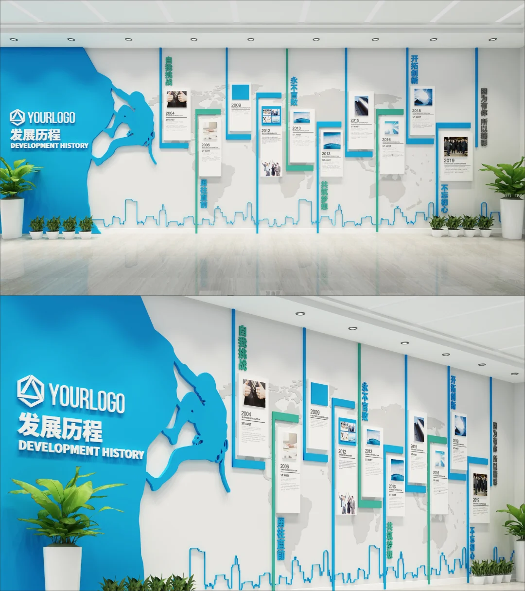 企业发展历程文化墙 | 发展历程大事件 分享
