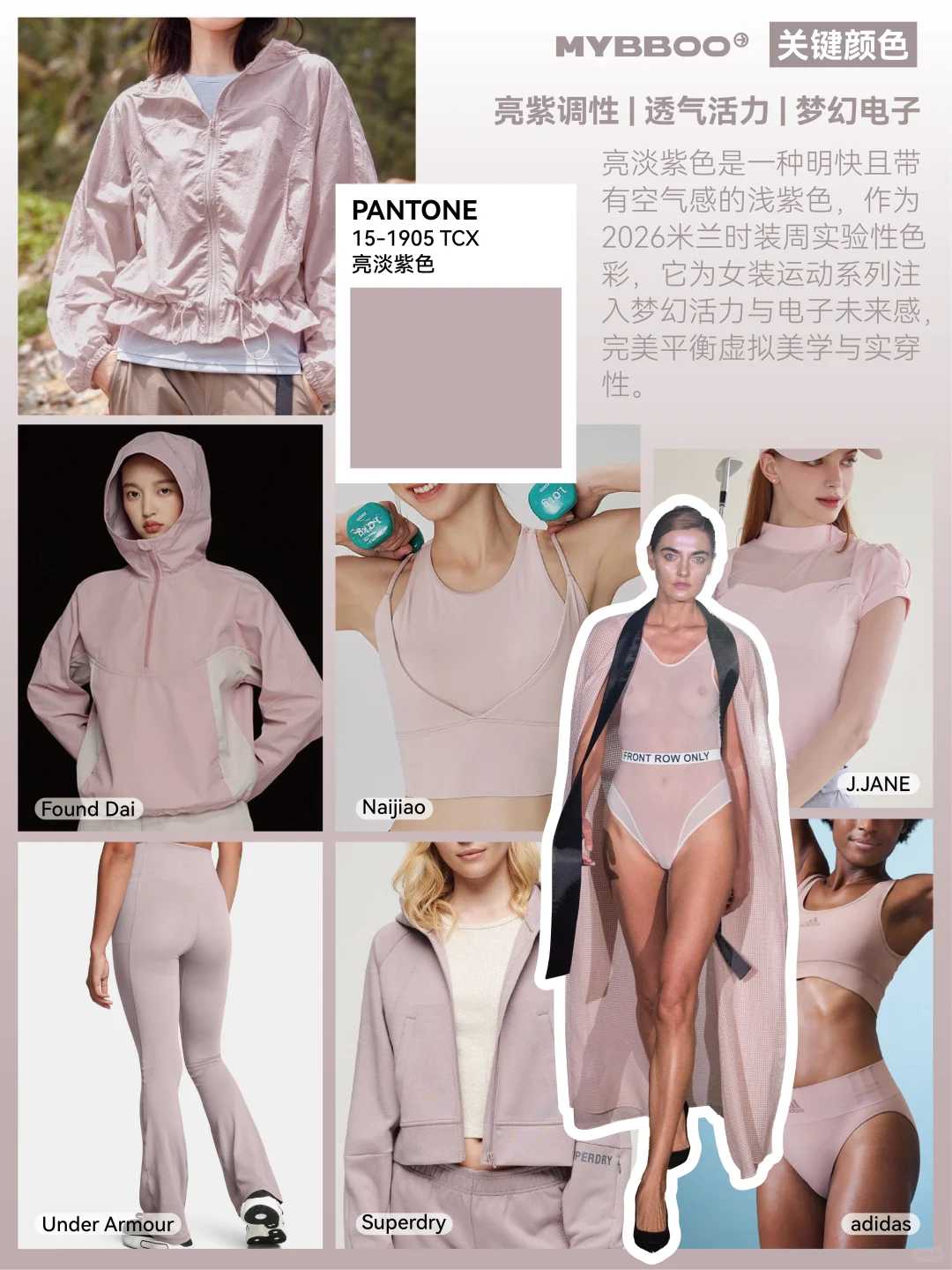 米兰2026运动户外色彩实验！自然实验室穿搭