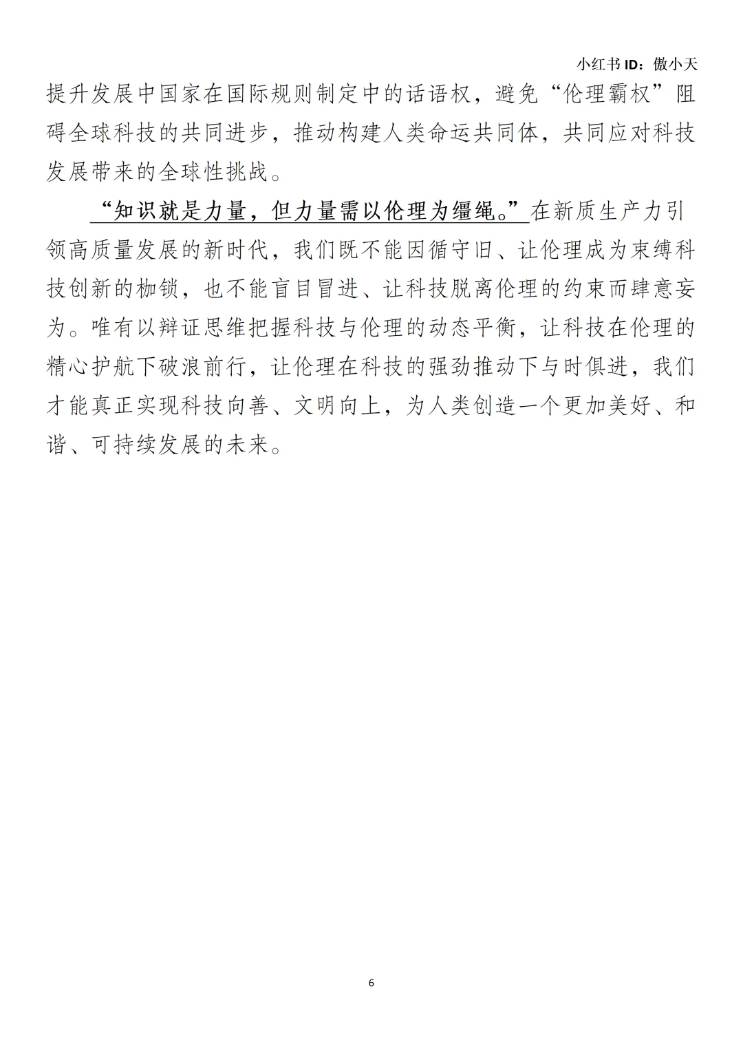 11月30日国考申论作文押题来了