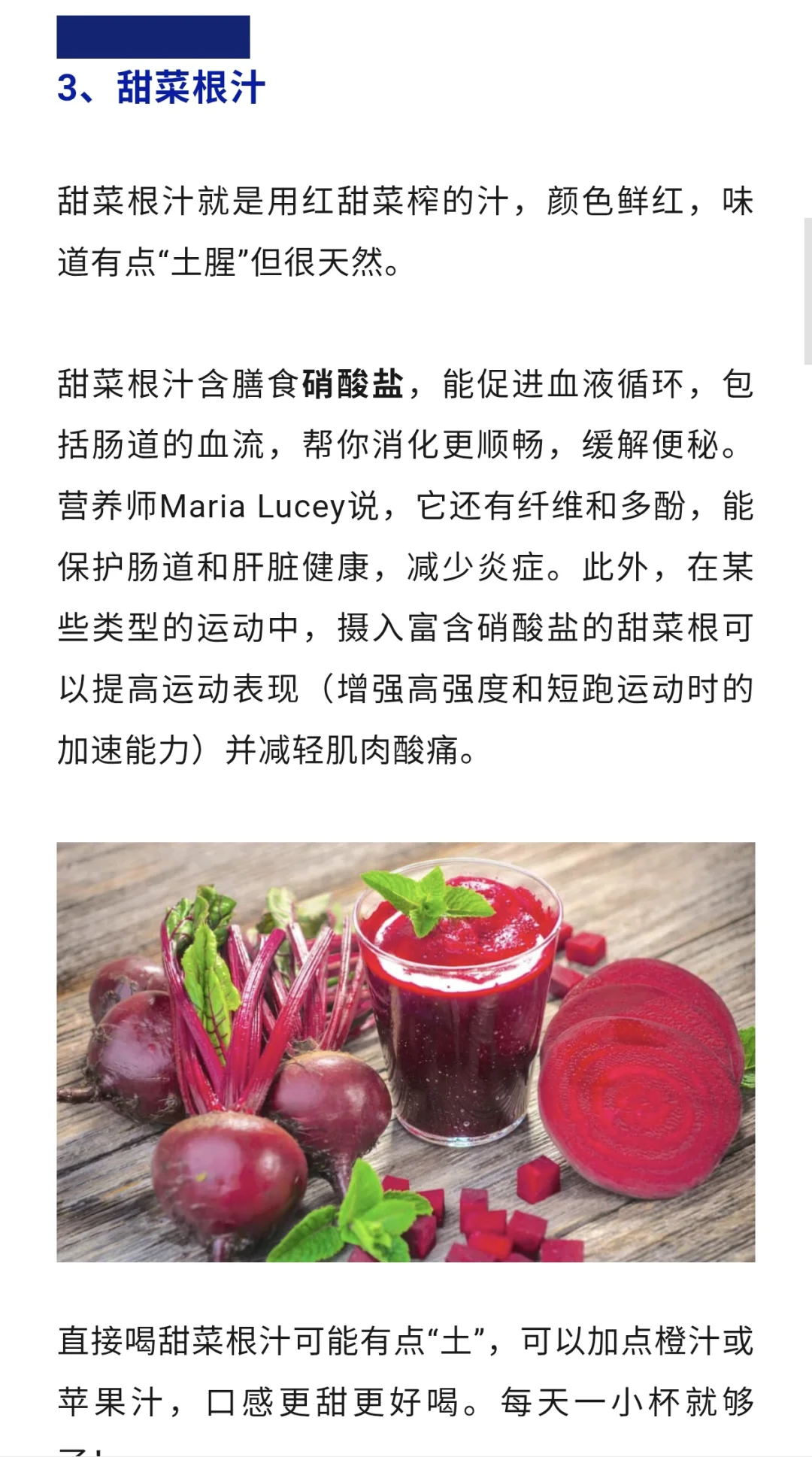 9种可以改善肠道健康的饮料