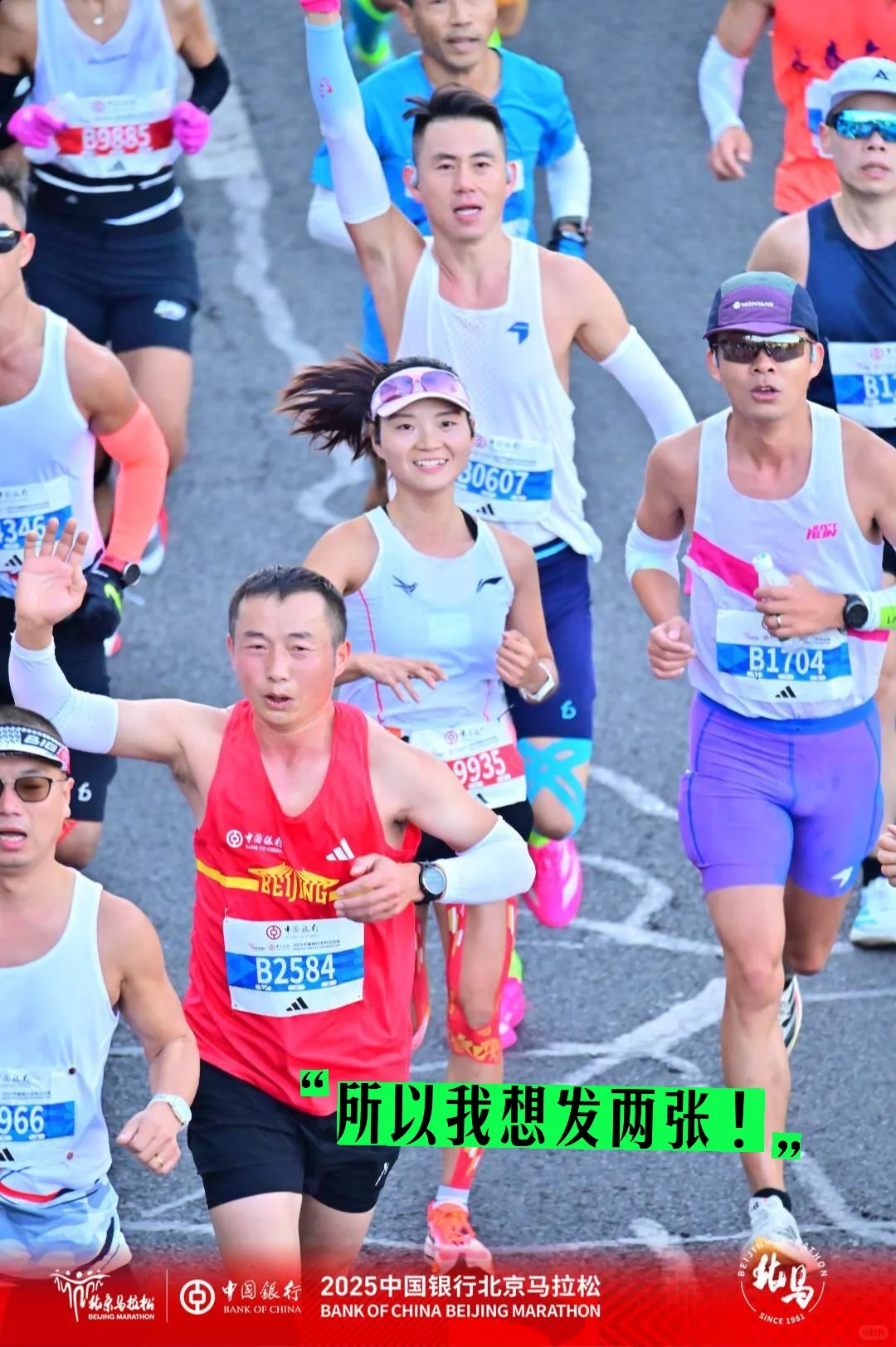 北马破三是最后的倔强了！