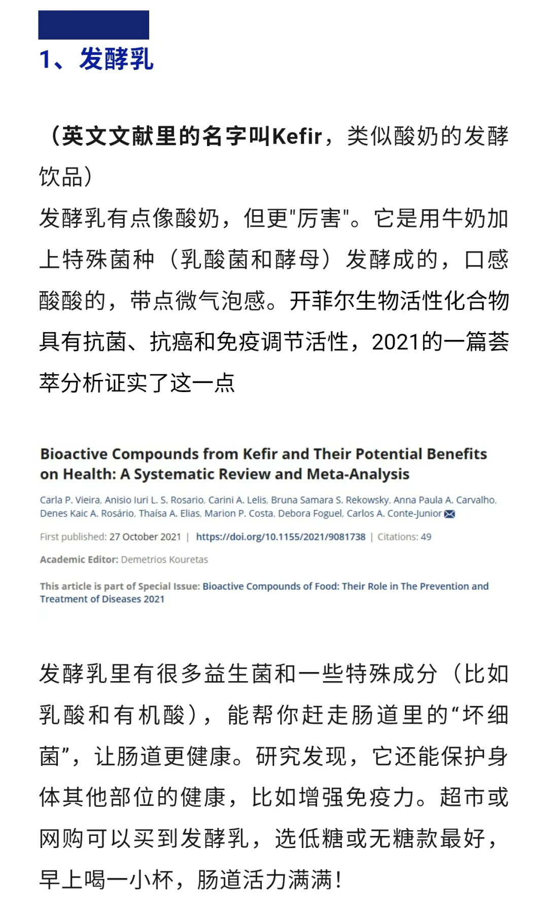 9种可以改善肠道健康的饮料