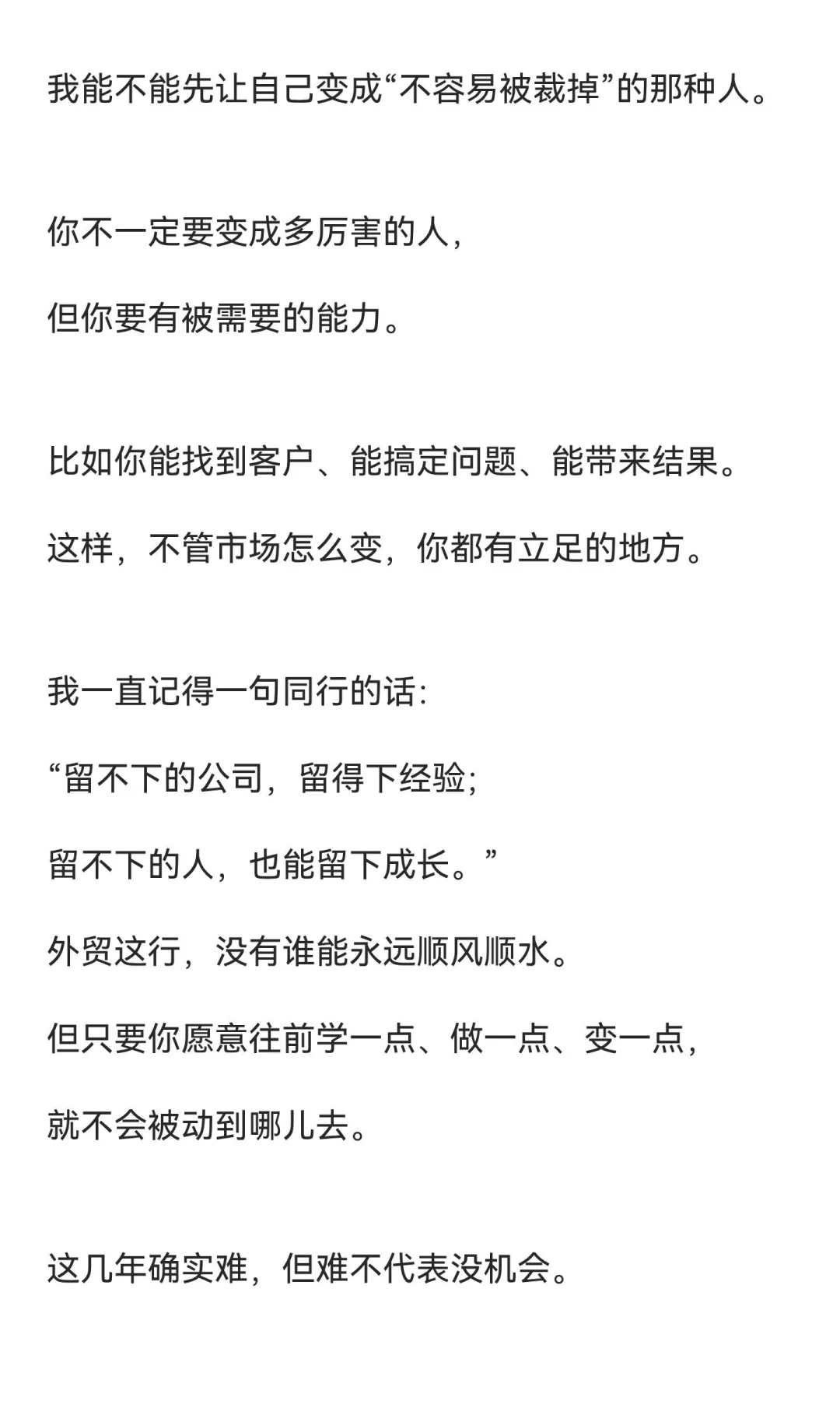 很多外贸公司，已经开始裁人了