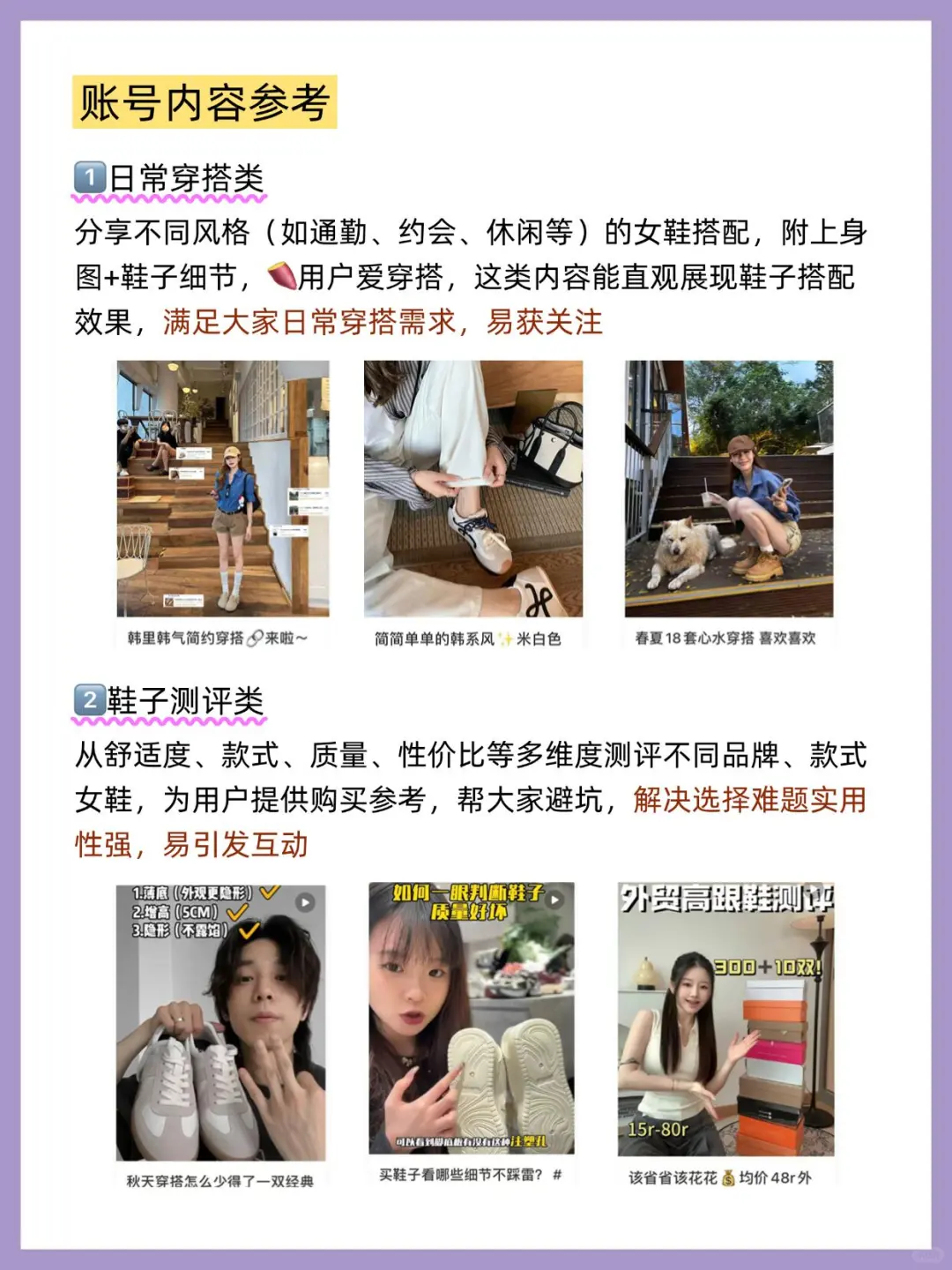 鞋店别再只卖鞋子了！还要卖情绪价值！