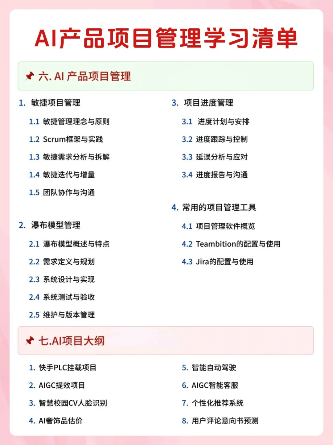 真心建议35岁以后迷茫的可以冲一冲AI赛道！