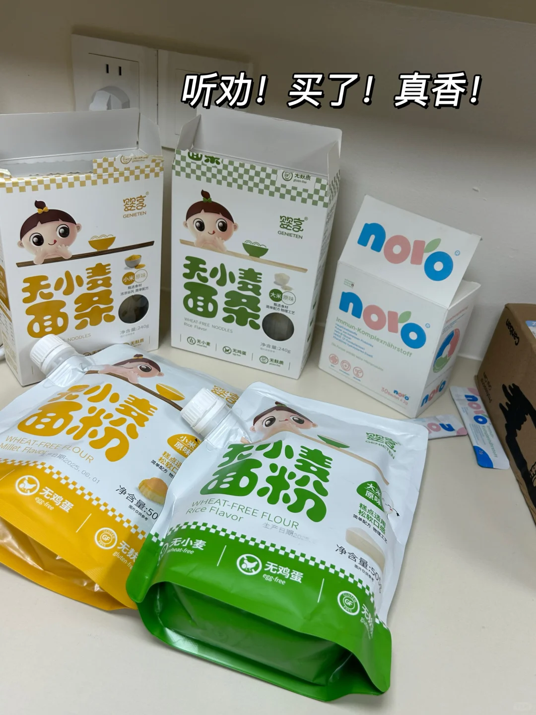 震惊！原来普通宝宝也要少吃麸质｜宝妈必看