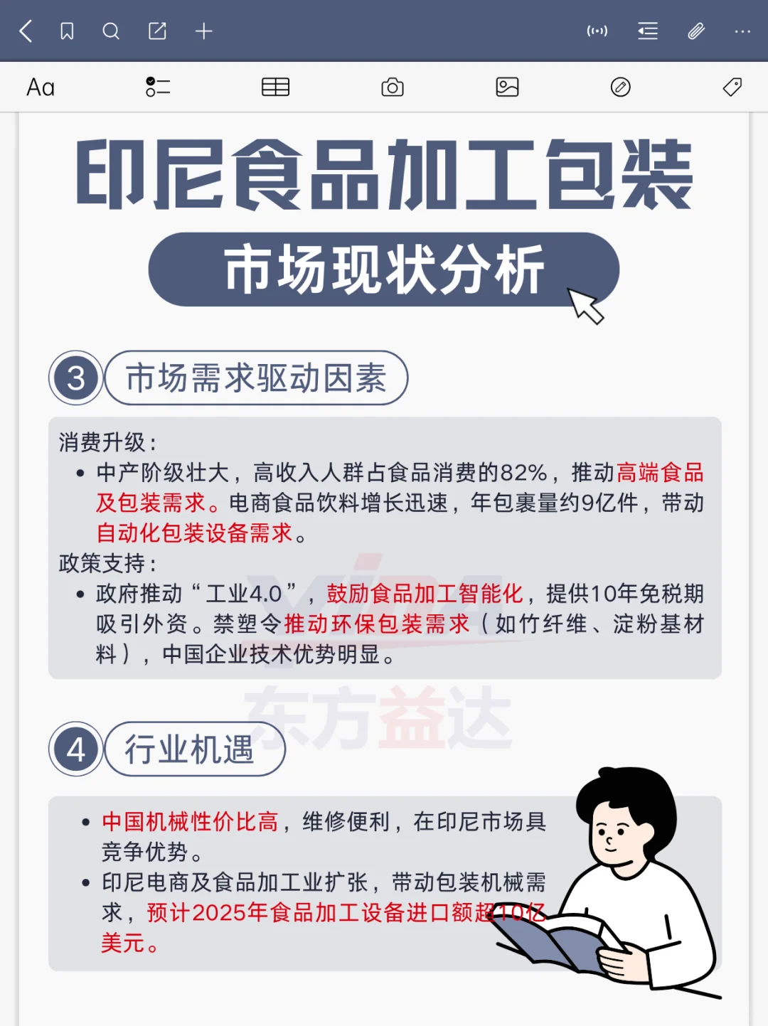 注意！这个东南亚市场正在疯狂进口中国机械