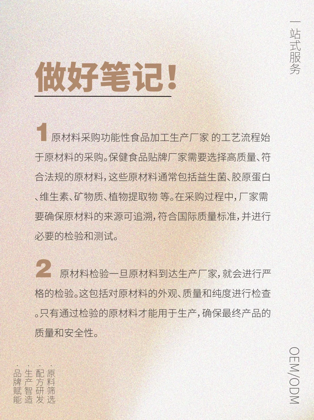 贴牌代工厂?加工生产工艺流程