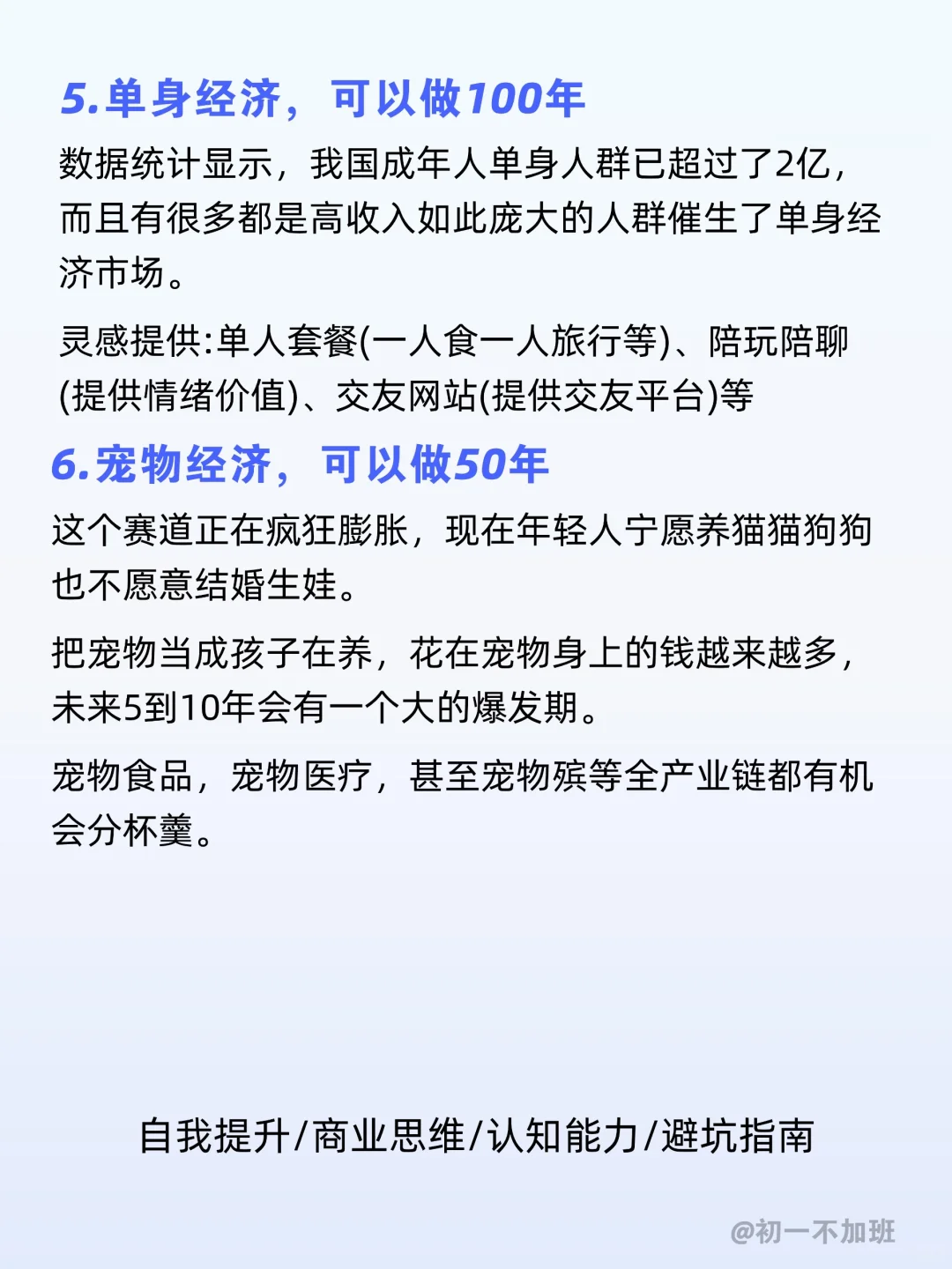 聪明的水手，已经不在旧船上等风浪了