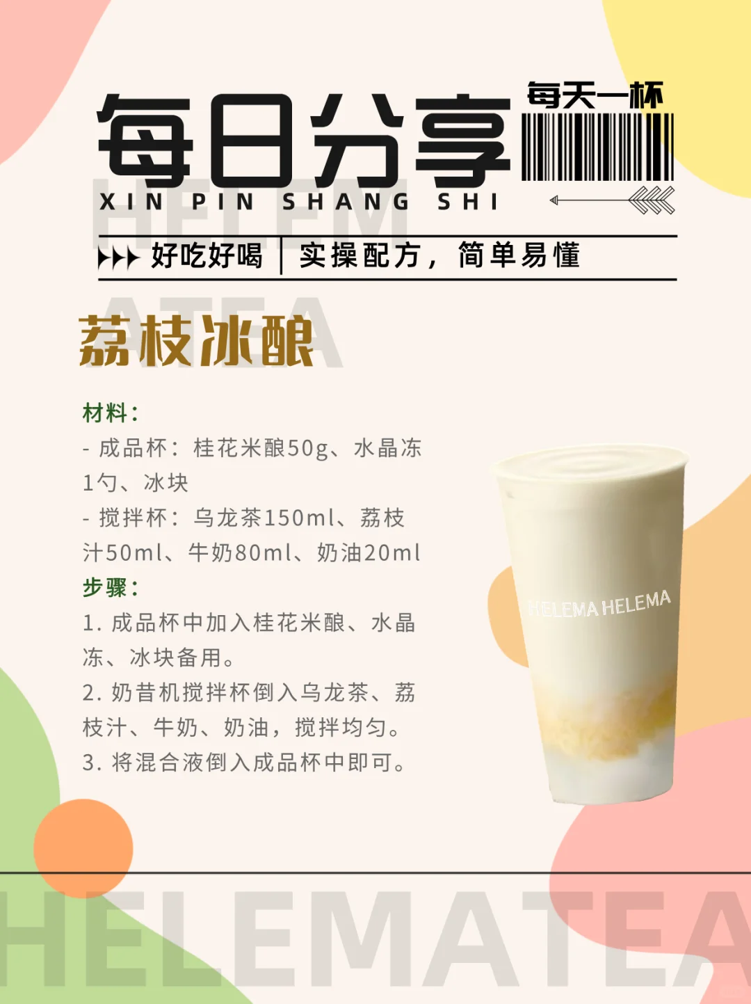 水果加奶茶意外好搭｜压箱底的分享