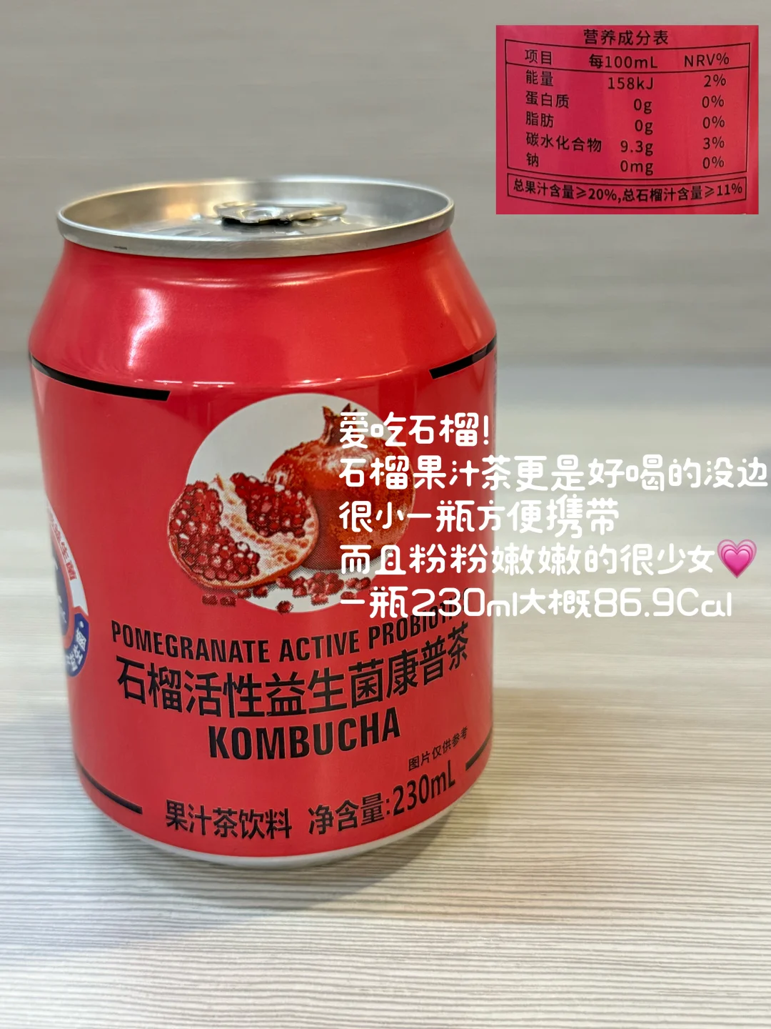 这么好喝！！不要命啦？？