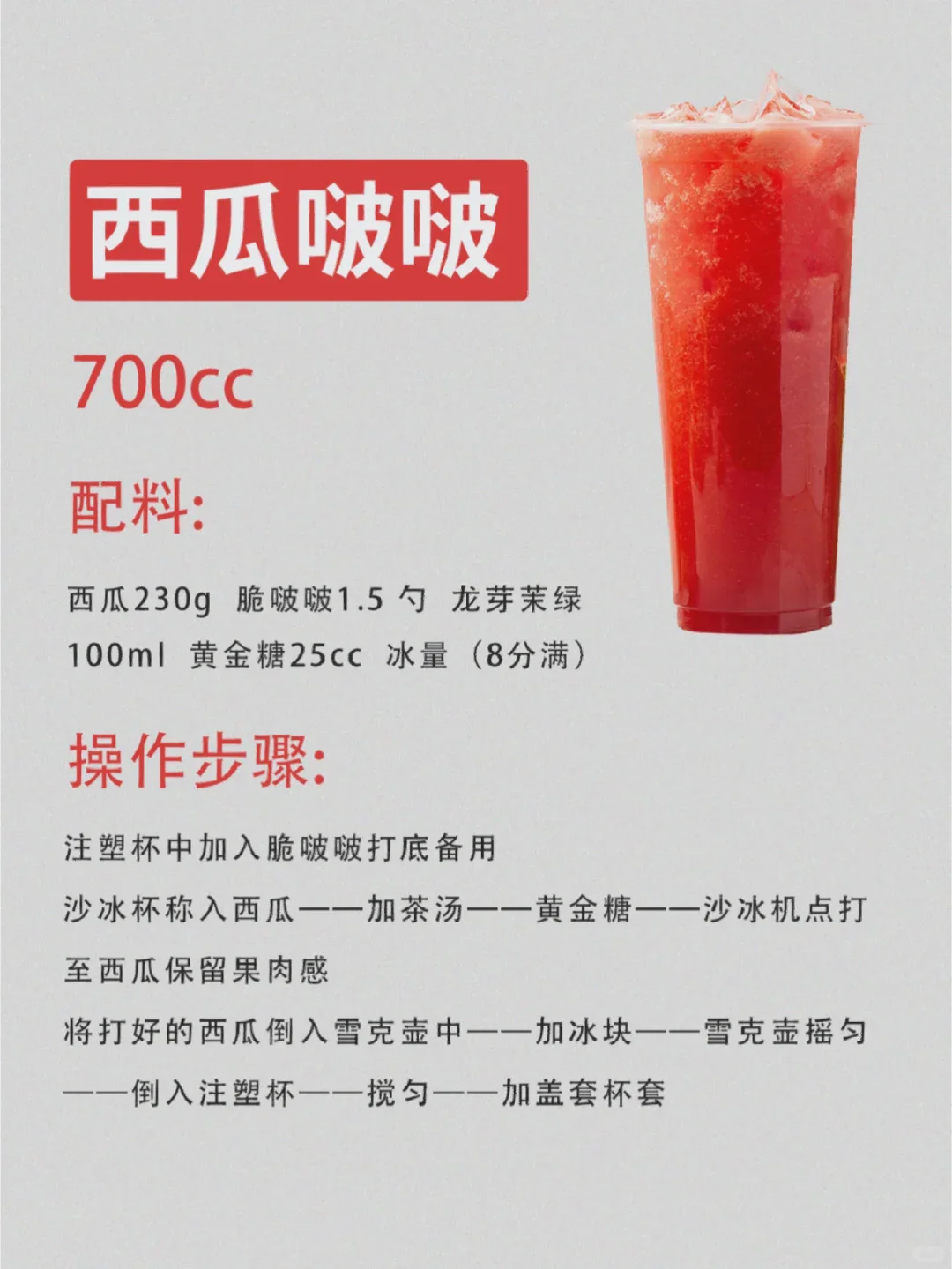 8款茶百道热销果茶系列 奶茶店必备饮品✨