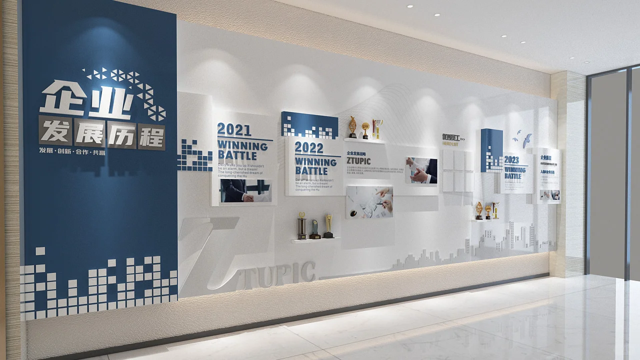 历程文化墙企业文化形象墙高级感背景