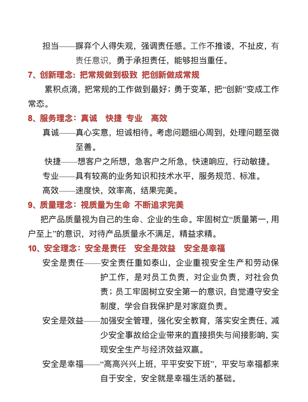 公司企业文化是魂
