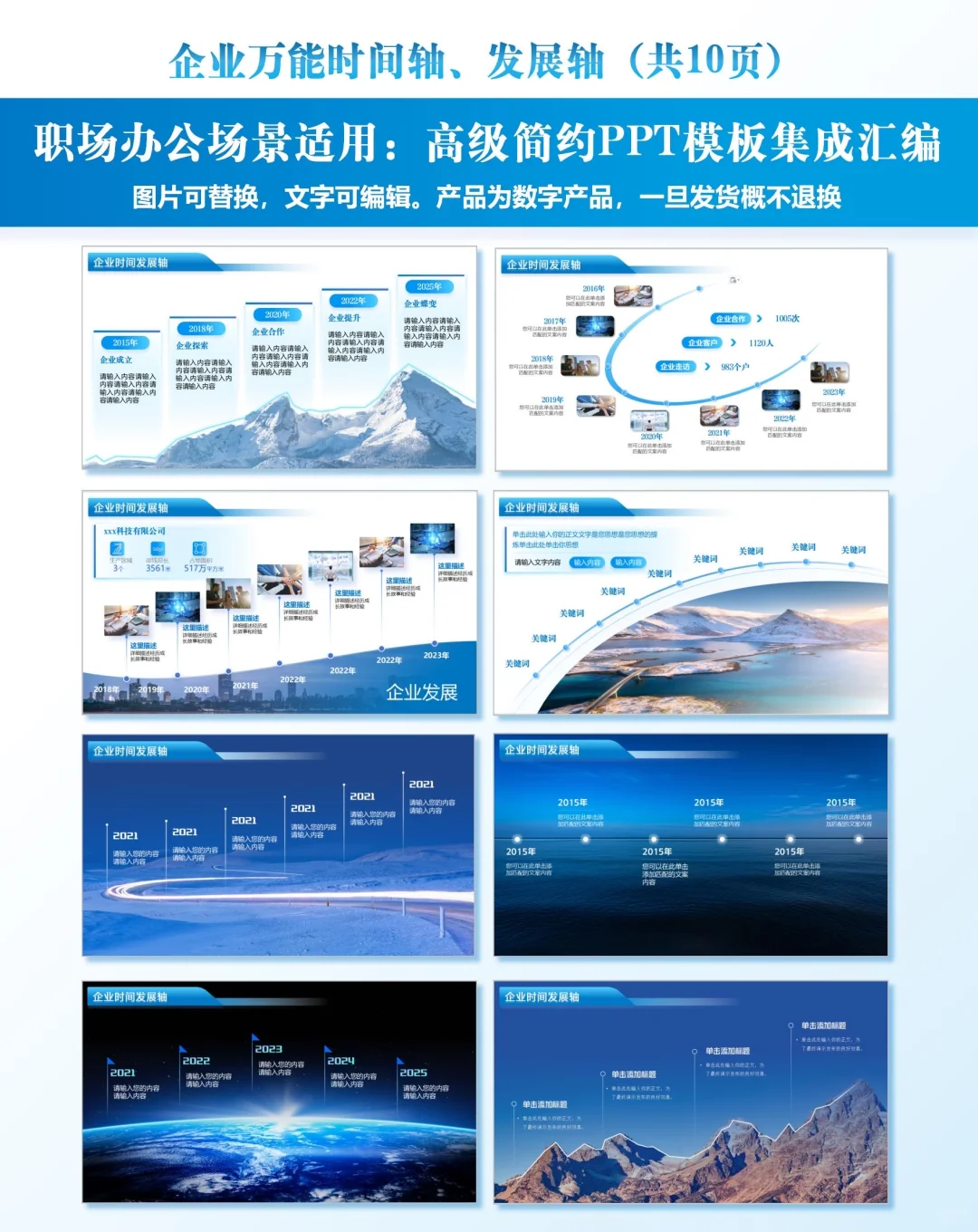 职场办公场景适用：高级简约PPT模板