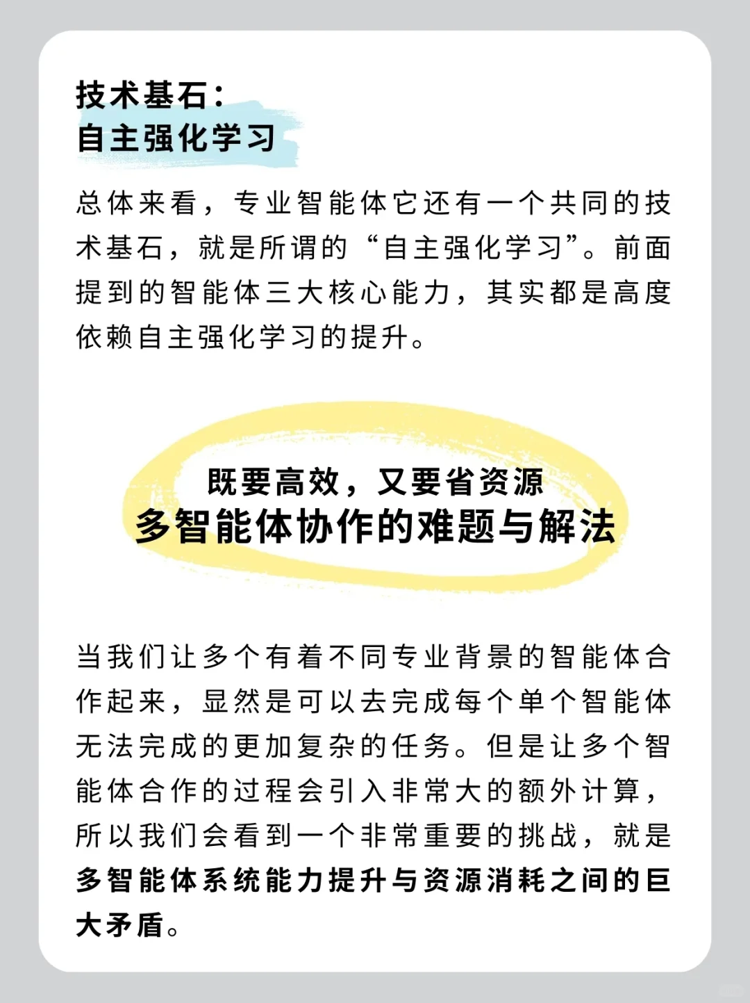分享一下最近在外滩大会上的报告～