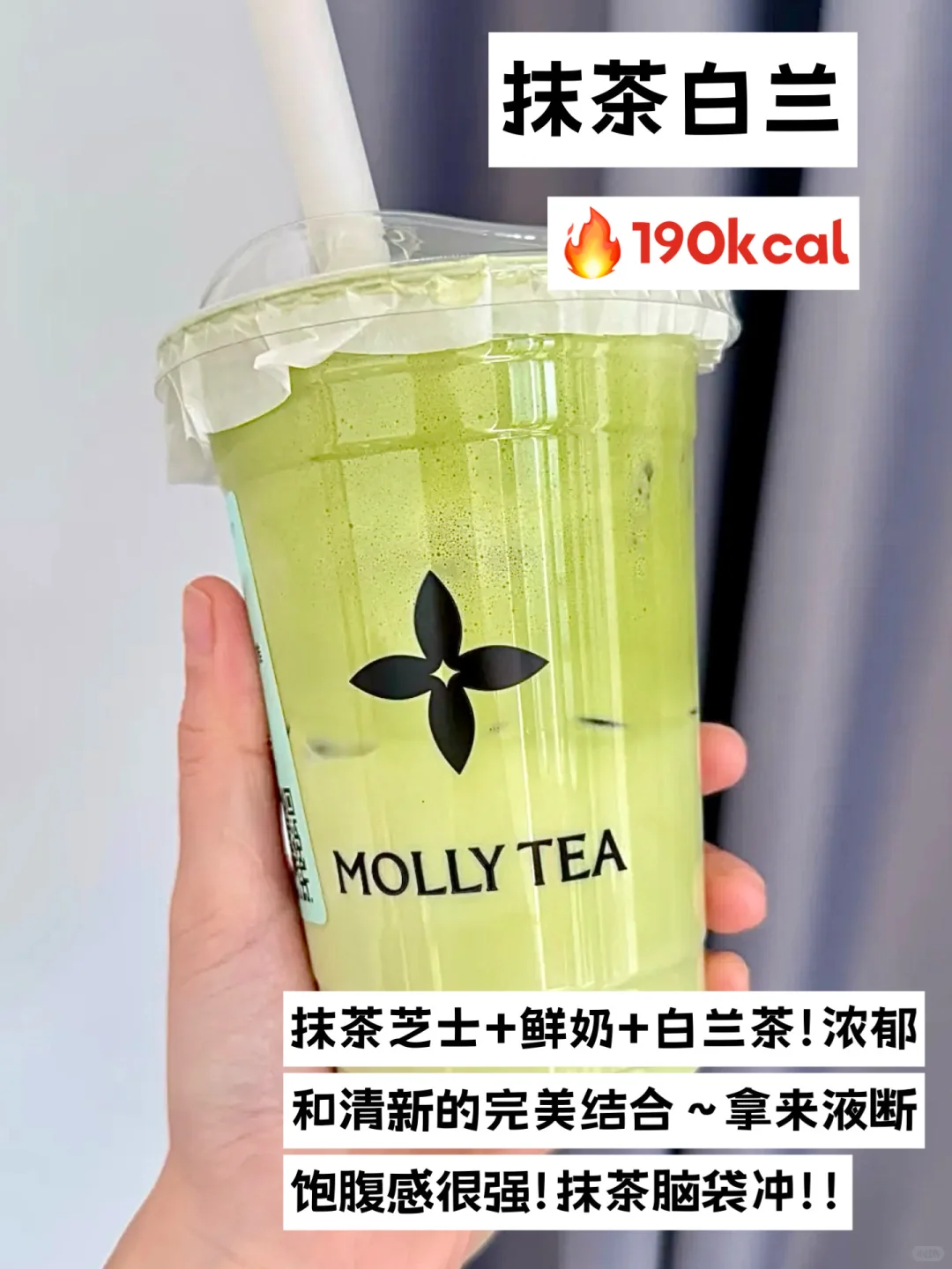 ?液断救星‼️4杯刮油奶茶推荐㊙️越喝