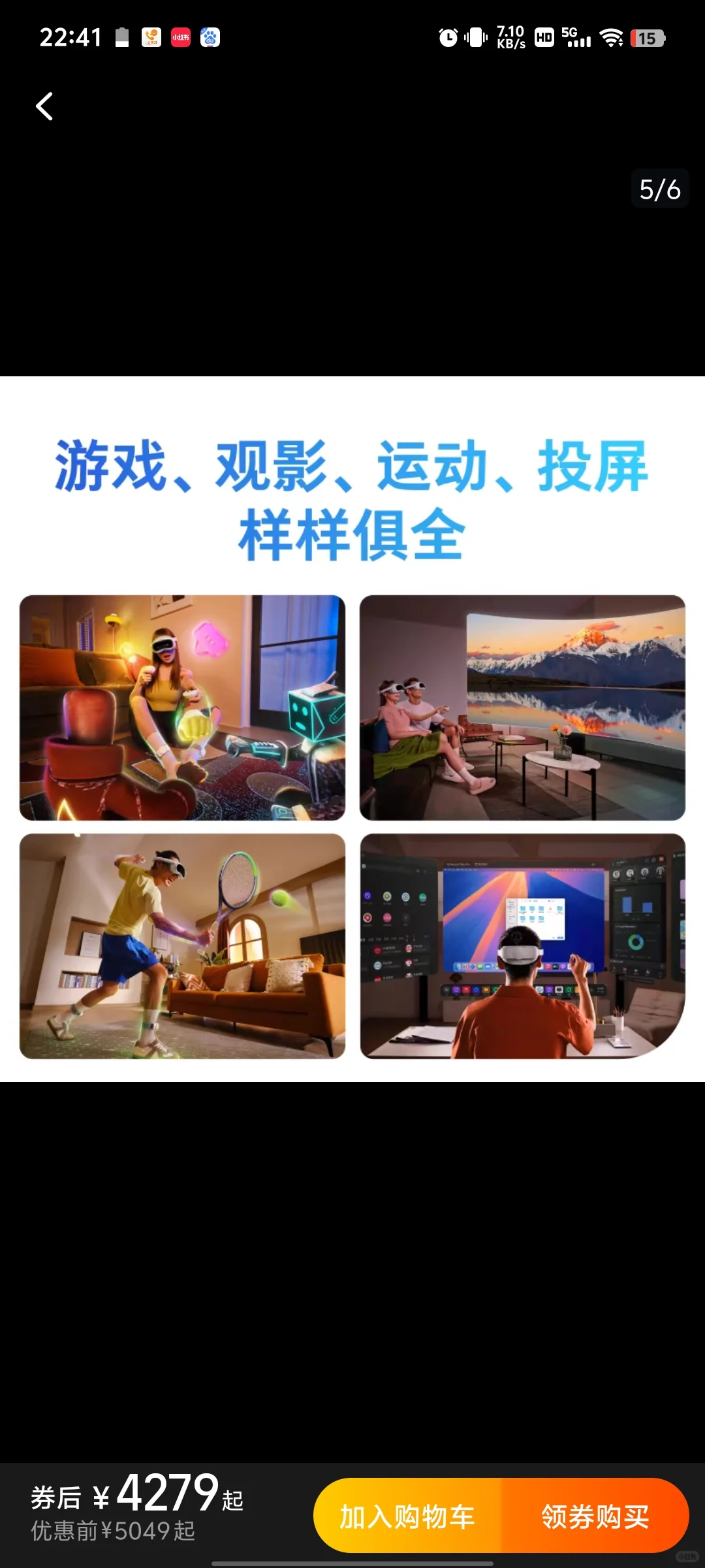 PICO 4 Ultra MR混合现实一体机vr眼镜vr游戏