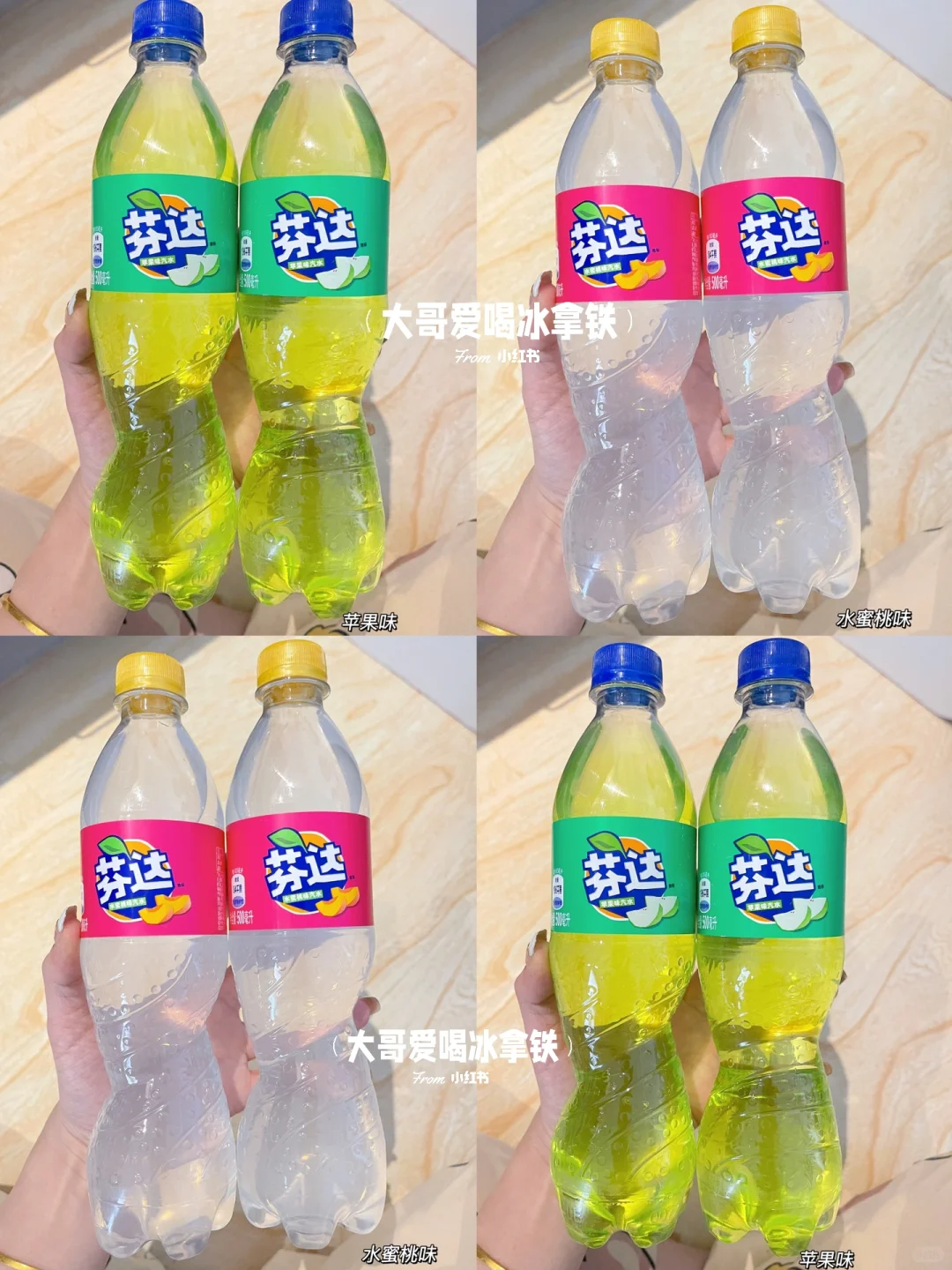 芬达汽水又又又出新口味啦！9种口味全测评！！