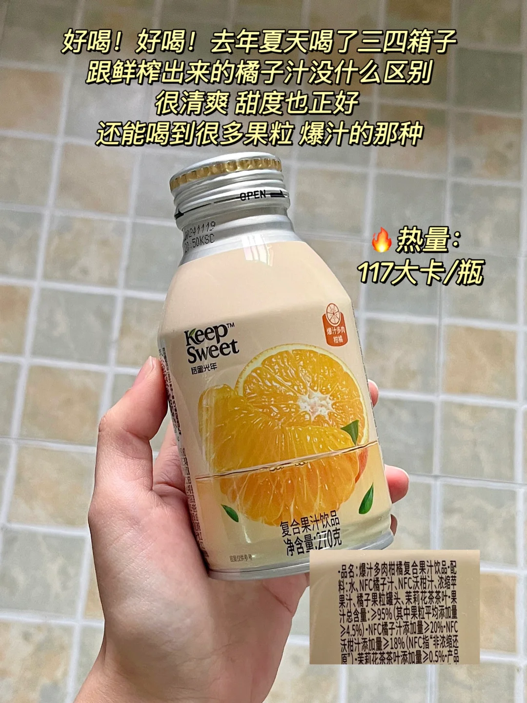 一些好喝的饮料！附热量！附配料！