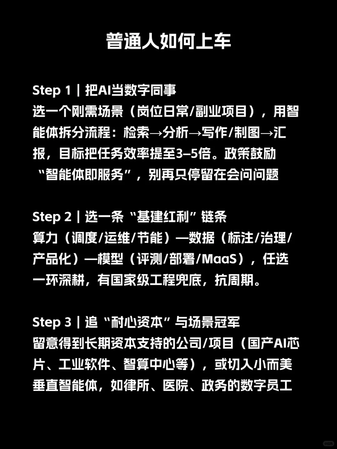 好前景的领域｜国务院蕞新人工智能行动建议