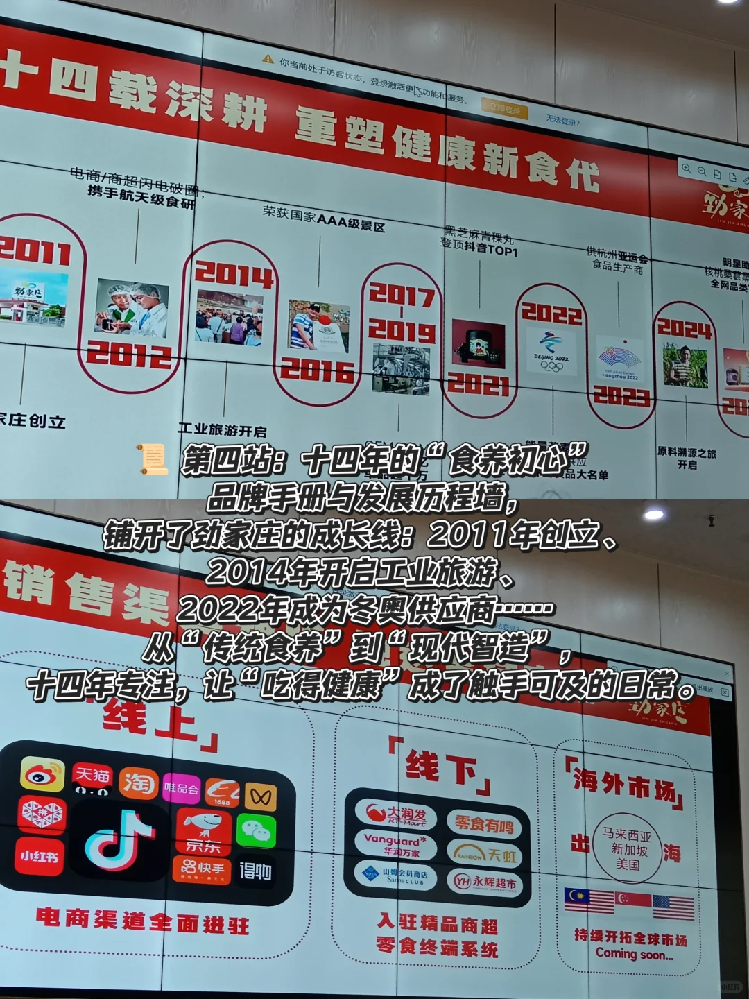 走进惠州劲家庄！！