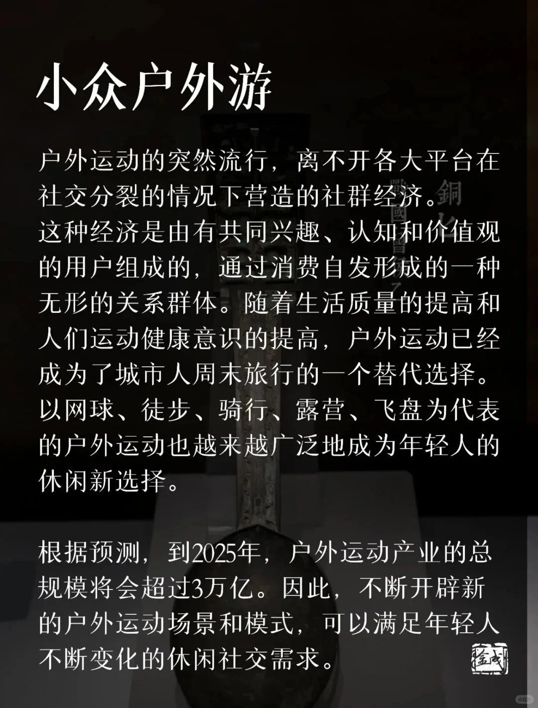 揭秘文旅产业的7大风口，情绪化主导市场！