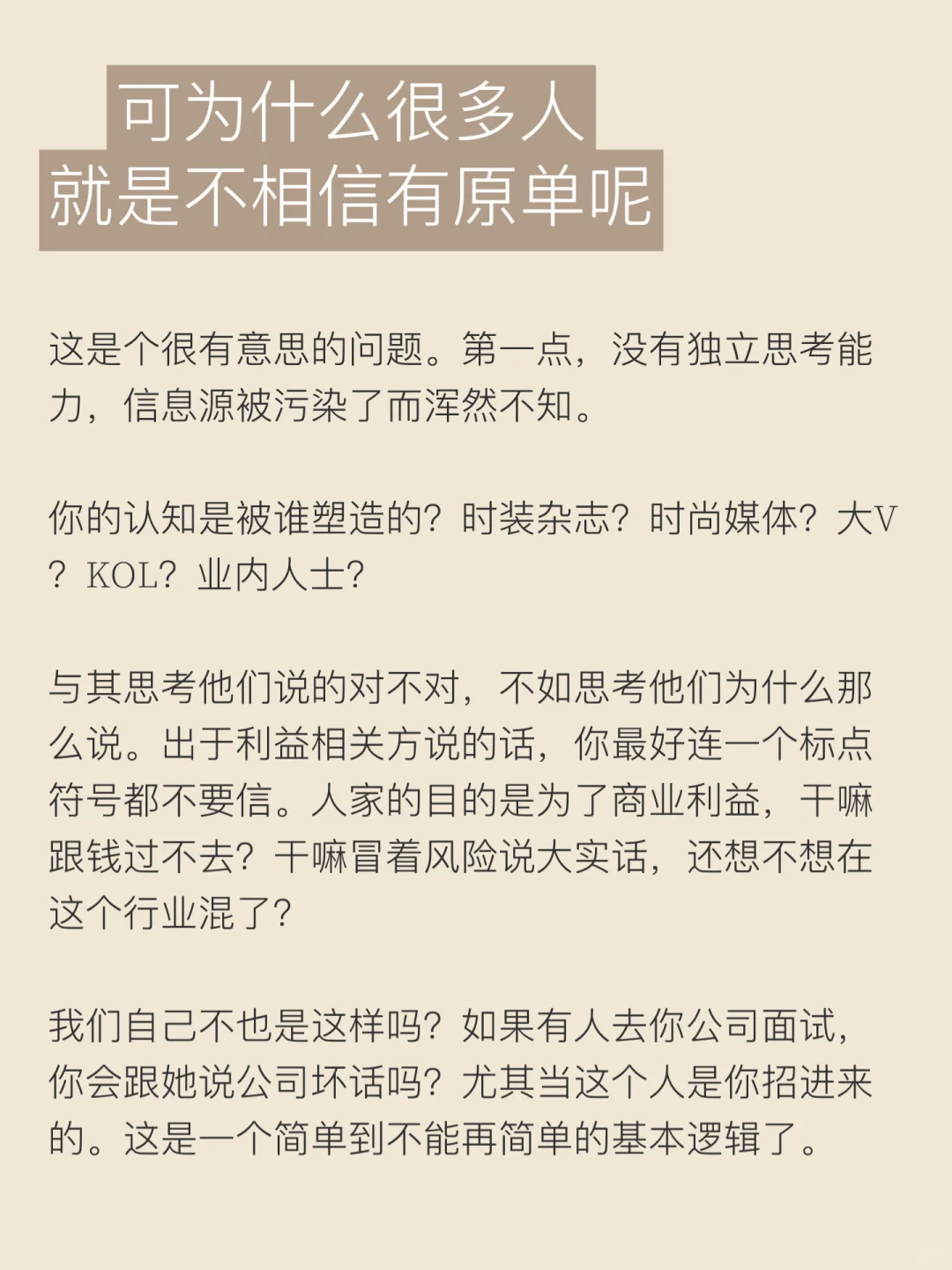 终于有人一次性说清楚如何买奢侈品原单了