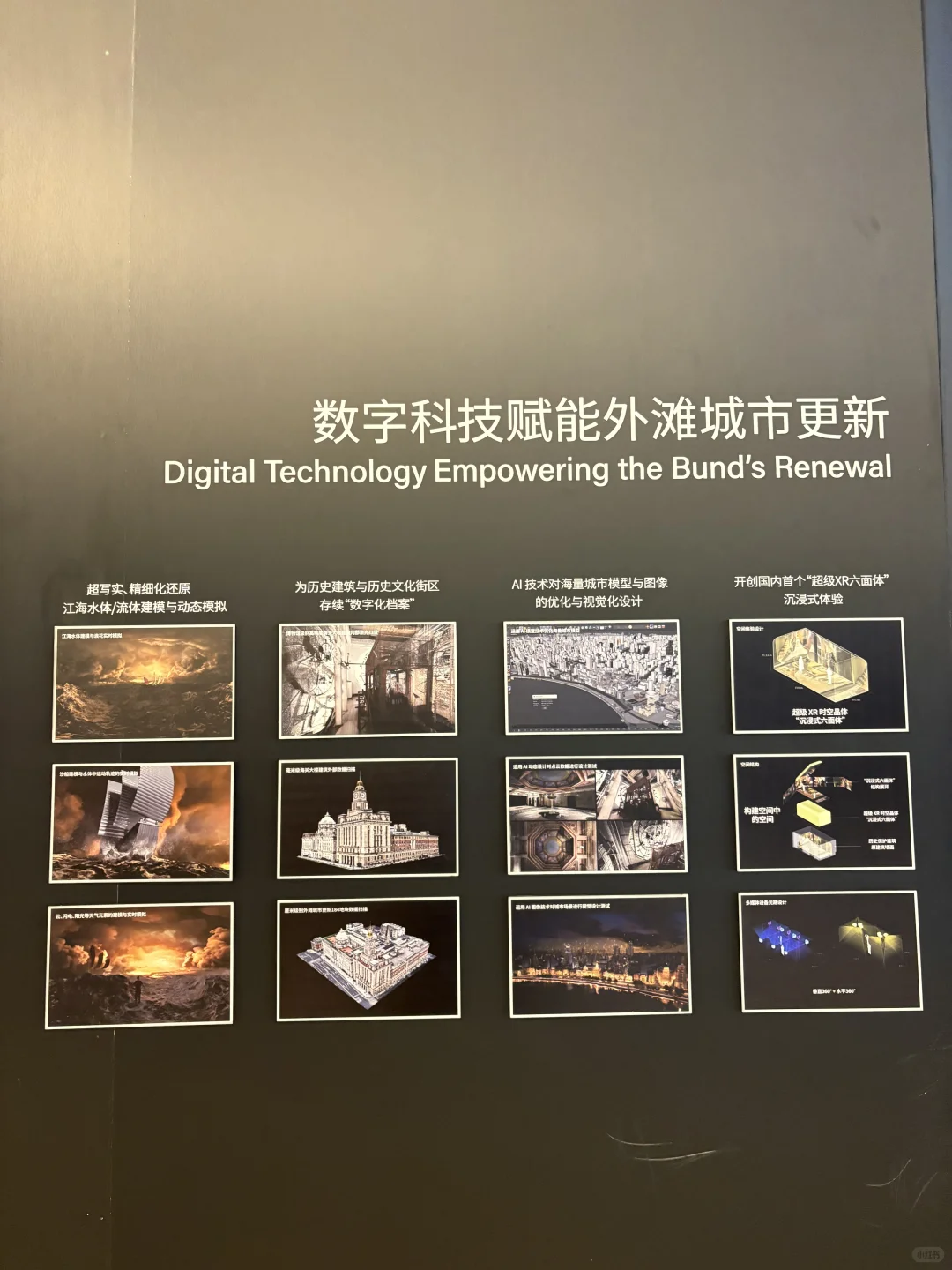 数字与文化的艺术碰撞，你知道XR六面体吗