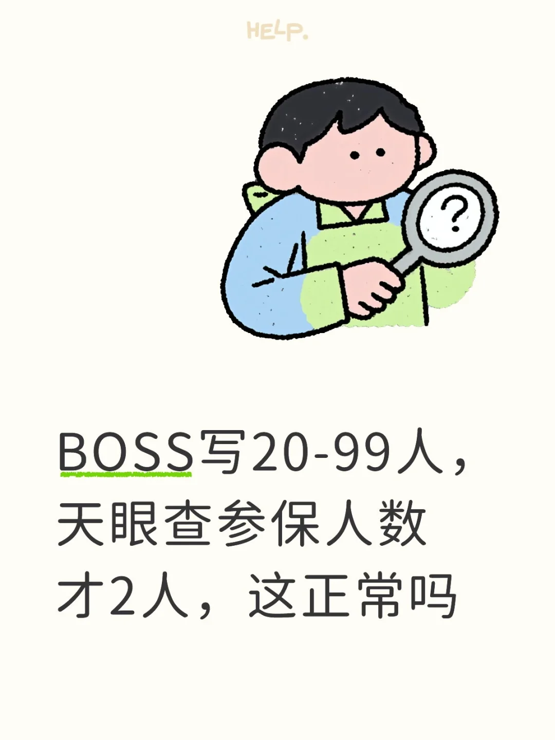 怎么判断公司规模