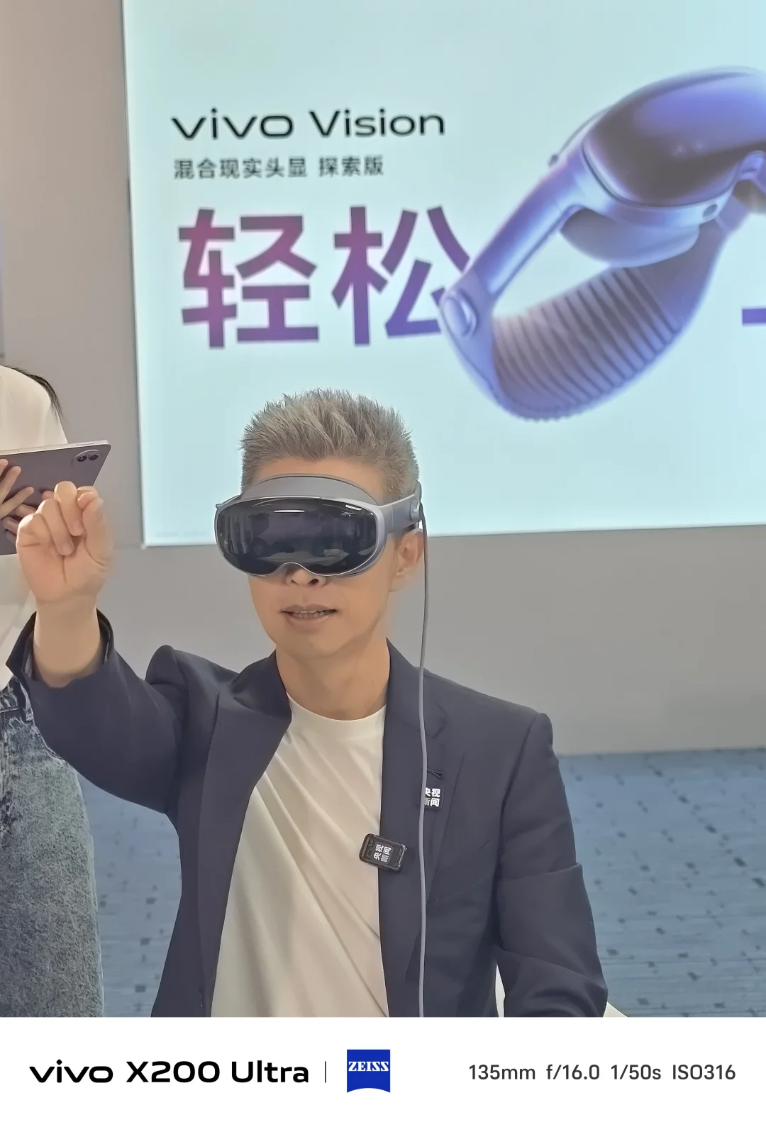 vivo的MR混合现实头显终于要发布了？