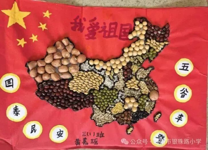 【劳动绘双节，文化传承伴成长】