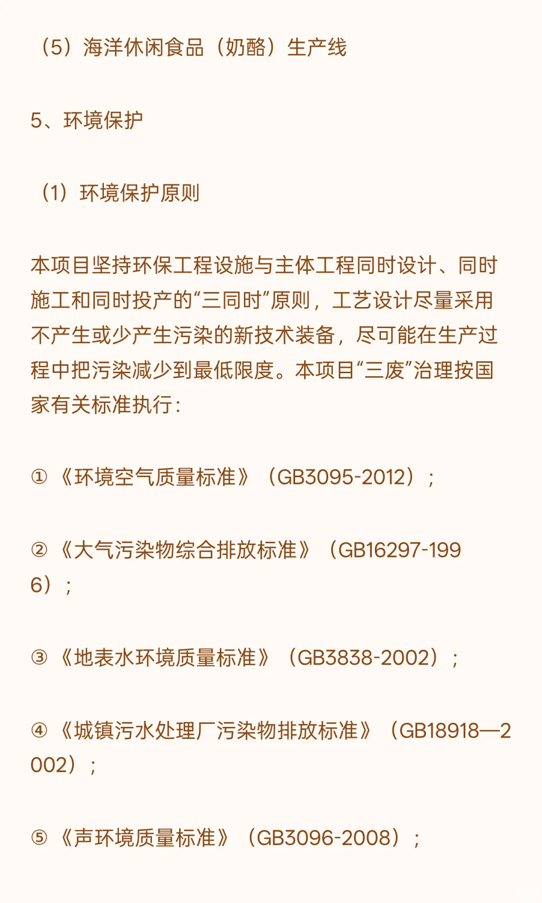 金枪鱼、鱼柳罐头等海洋食品加工冷藏物流基
